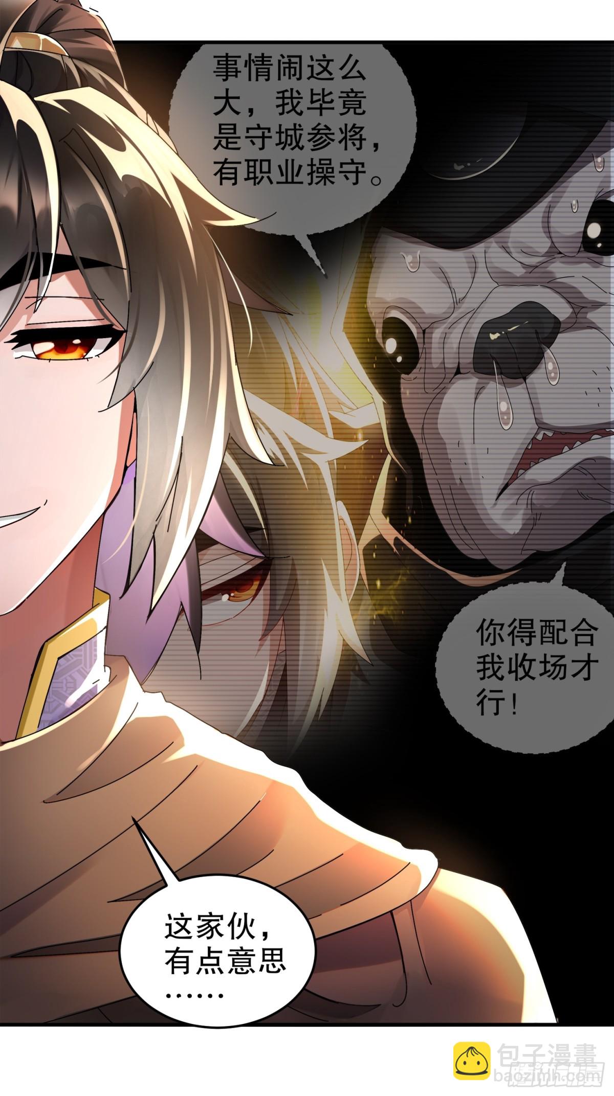 283-我做狗，有操守-第288话