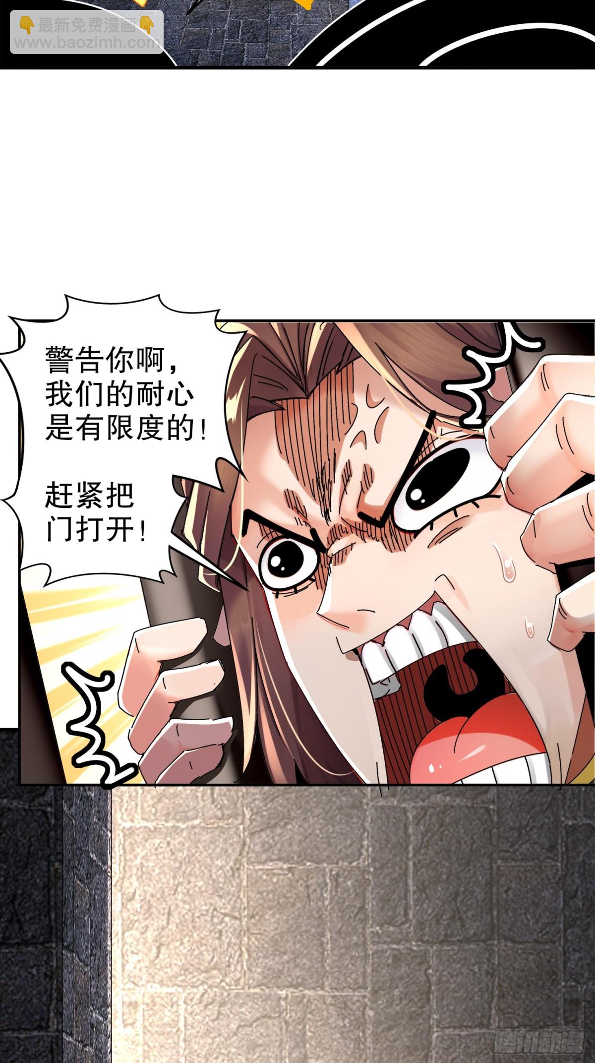 283-我做狗，有操守-第288话