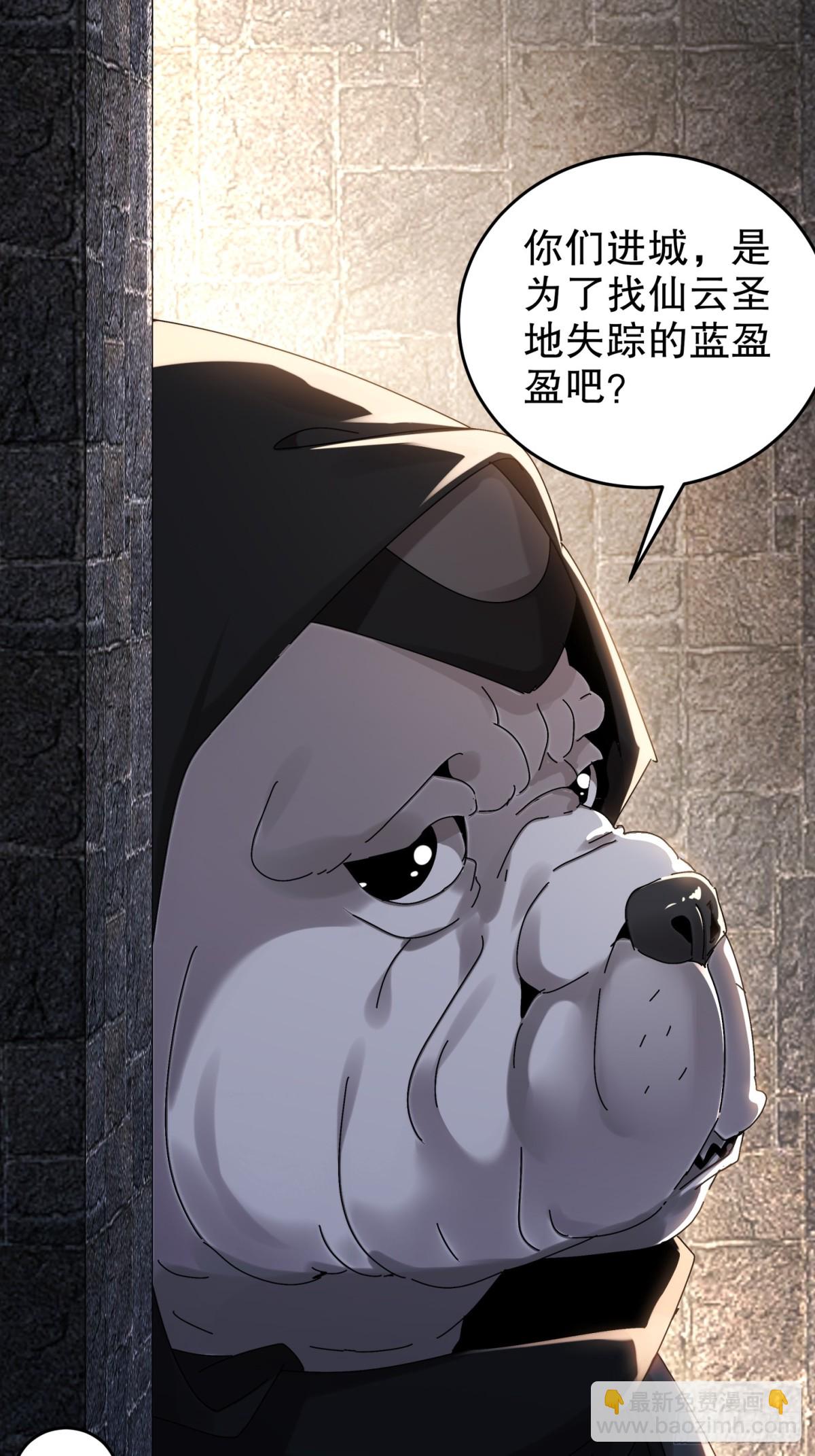 283-我做狗，有操守-第288话
