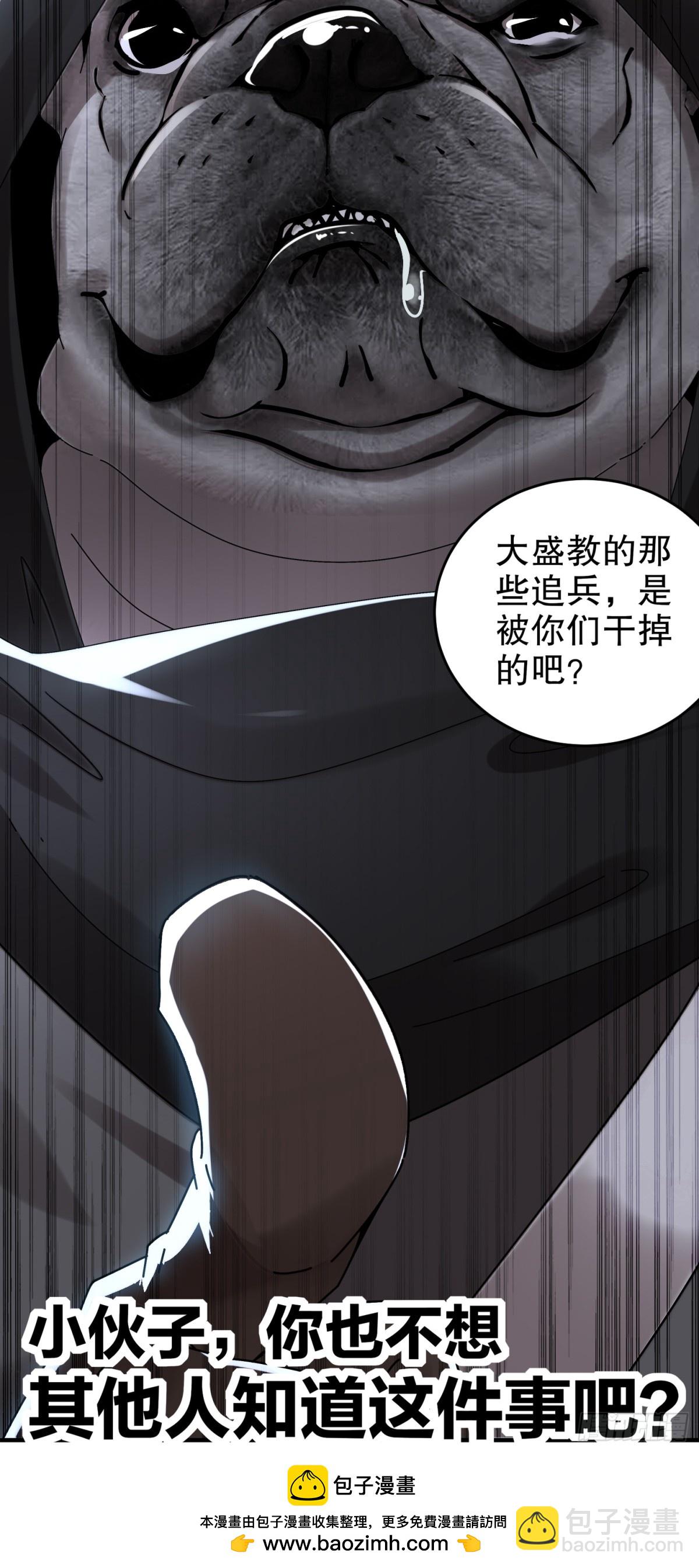 283-我做狗，有操守-第288话