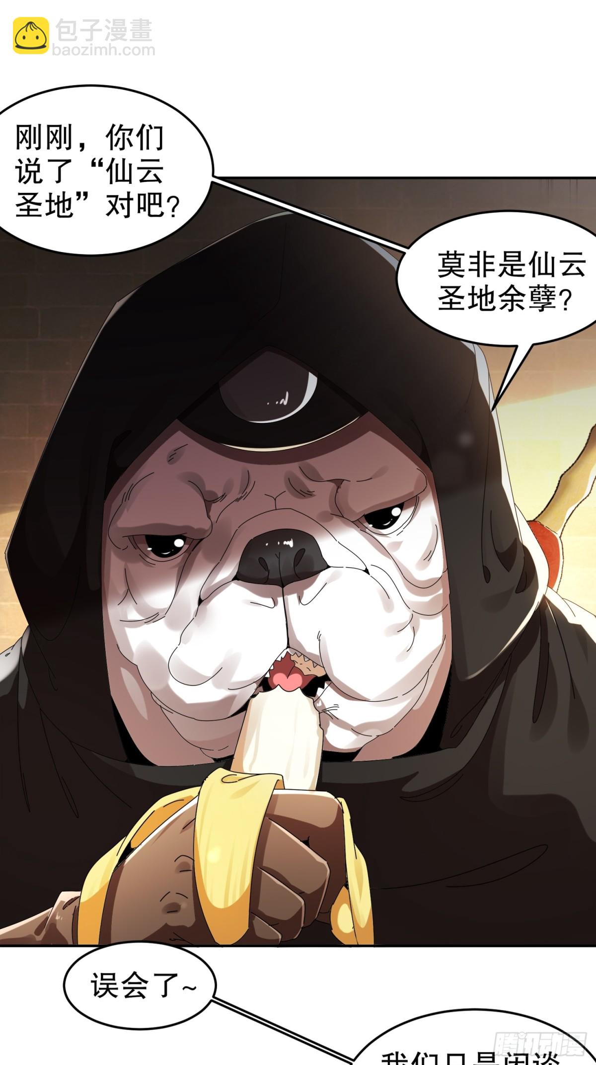283-我做狗，有操守-第288话
