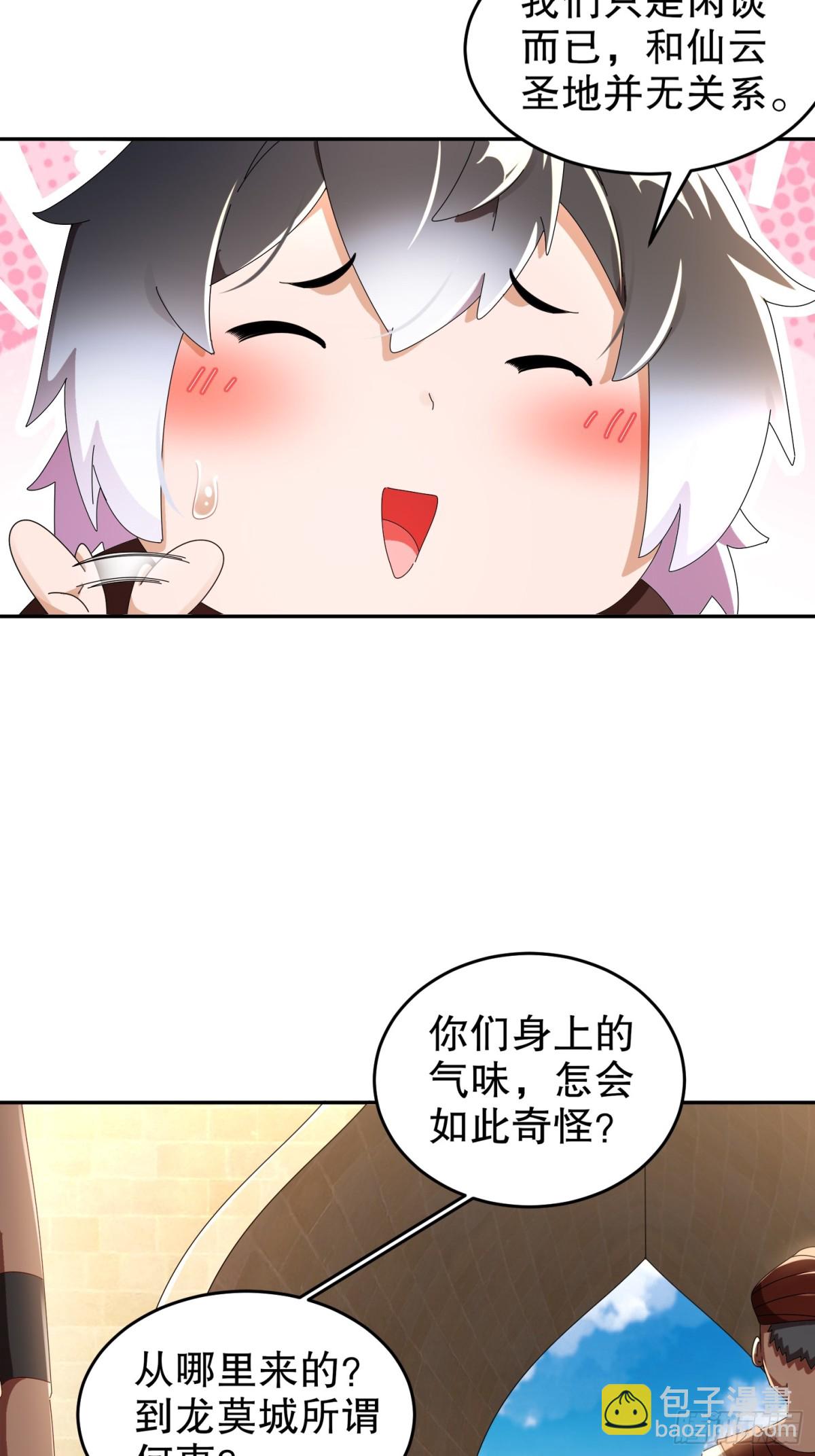 283-我做狗，有操守-第288话