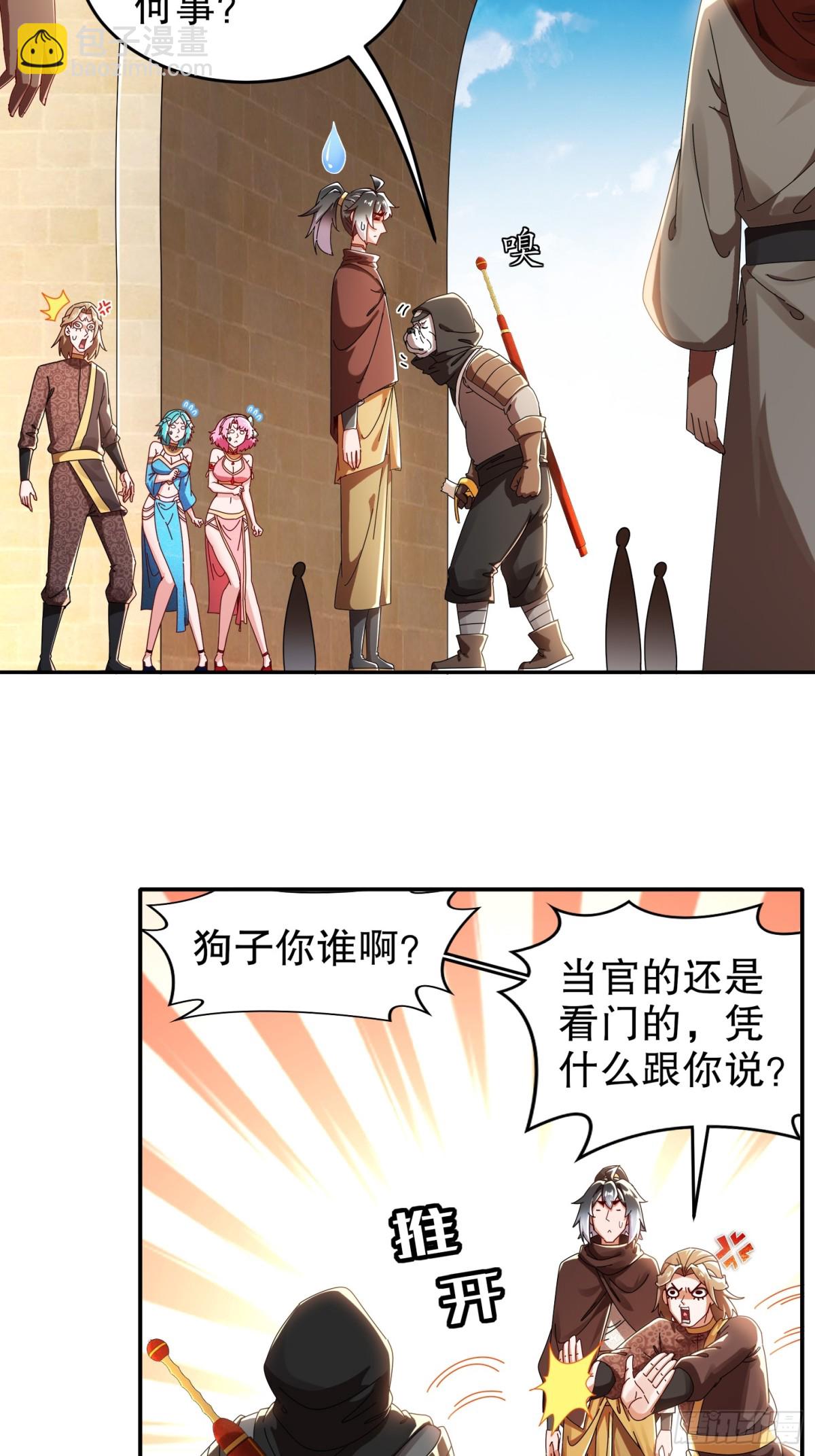 283-我做狗，有操守-第288话
