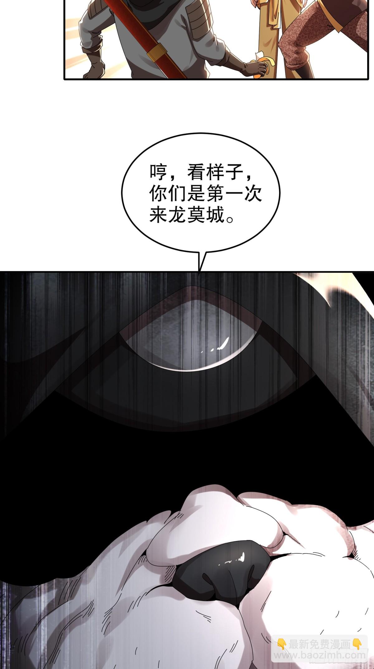 283-我做狗，有操守-第288话
