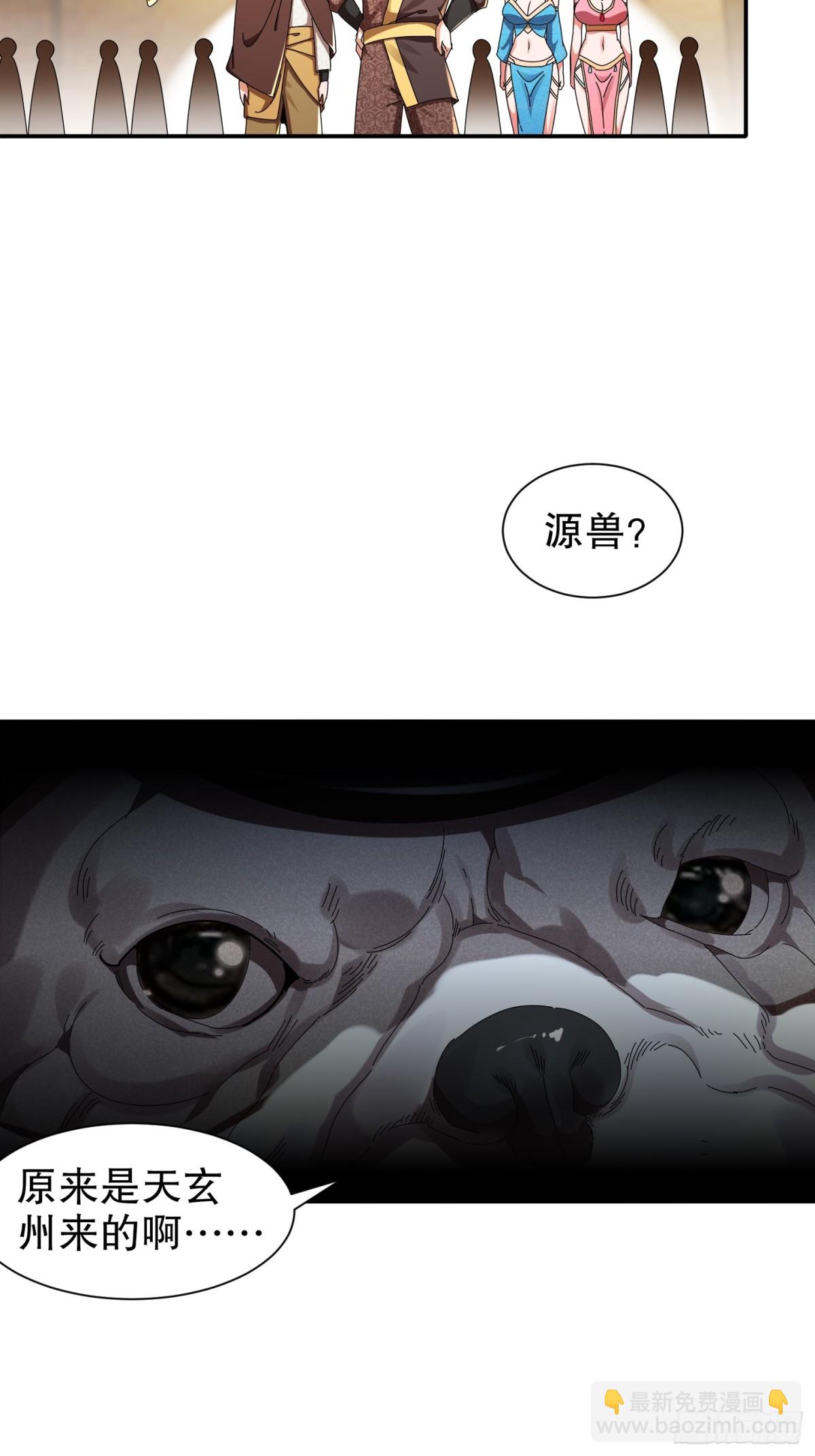 283-我做狗，有操守-第288话