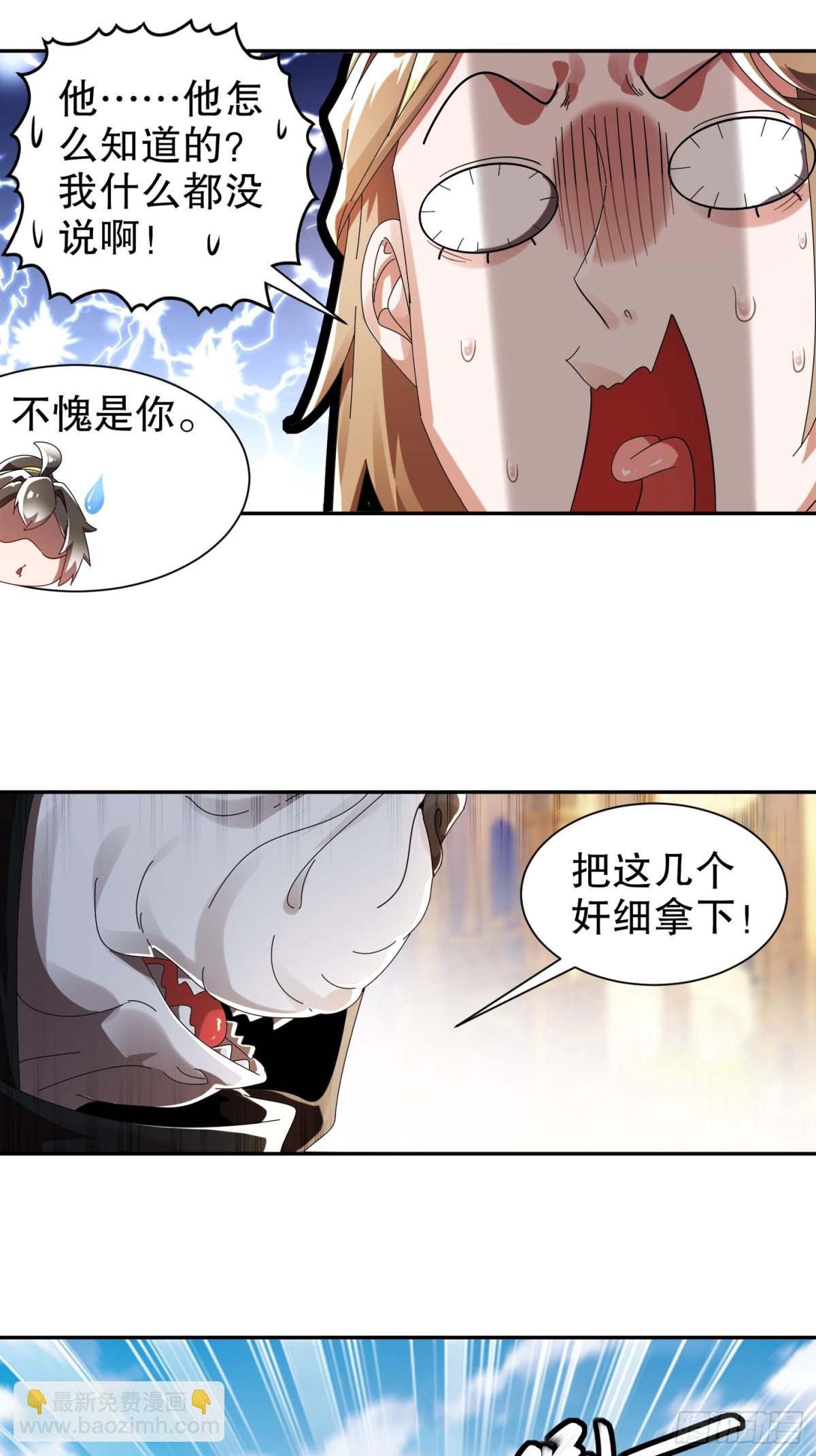 283-我做狗，有操守-第288话