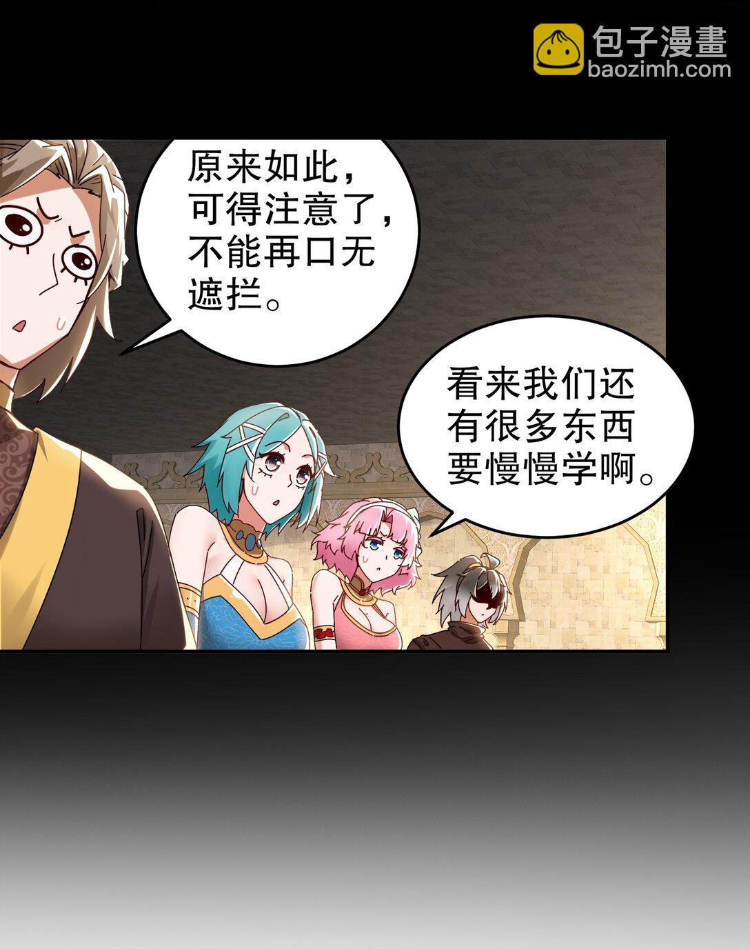 285 我在鬼市英雄救美-第290话