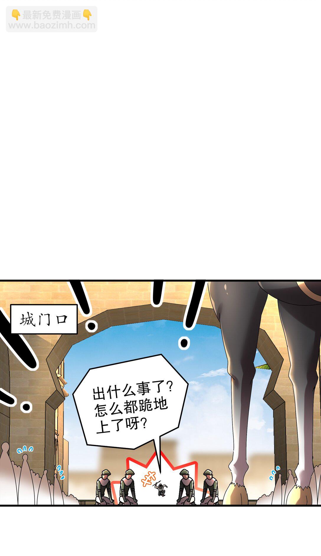 285 我在鬼市英雄救美-第290话