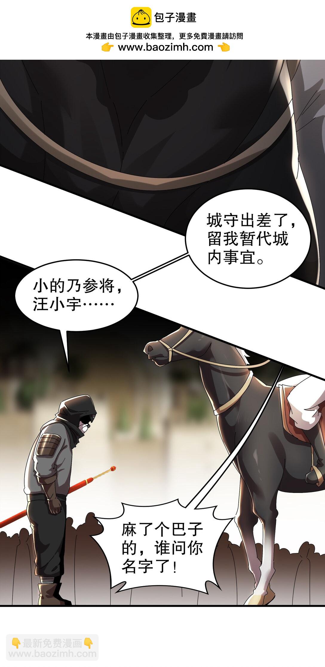 285 我在鬼市英雄救美-第290话
