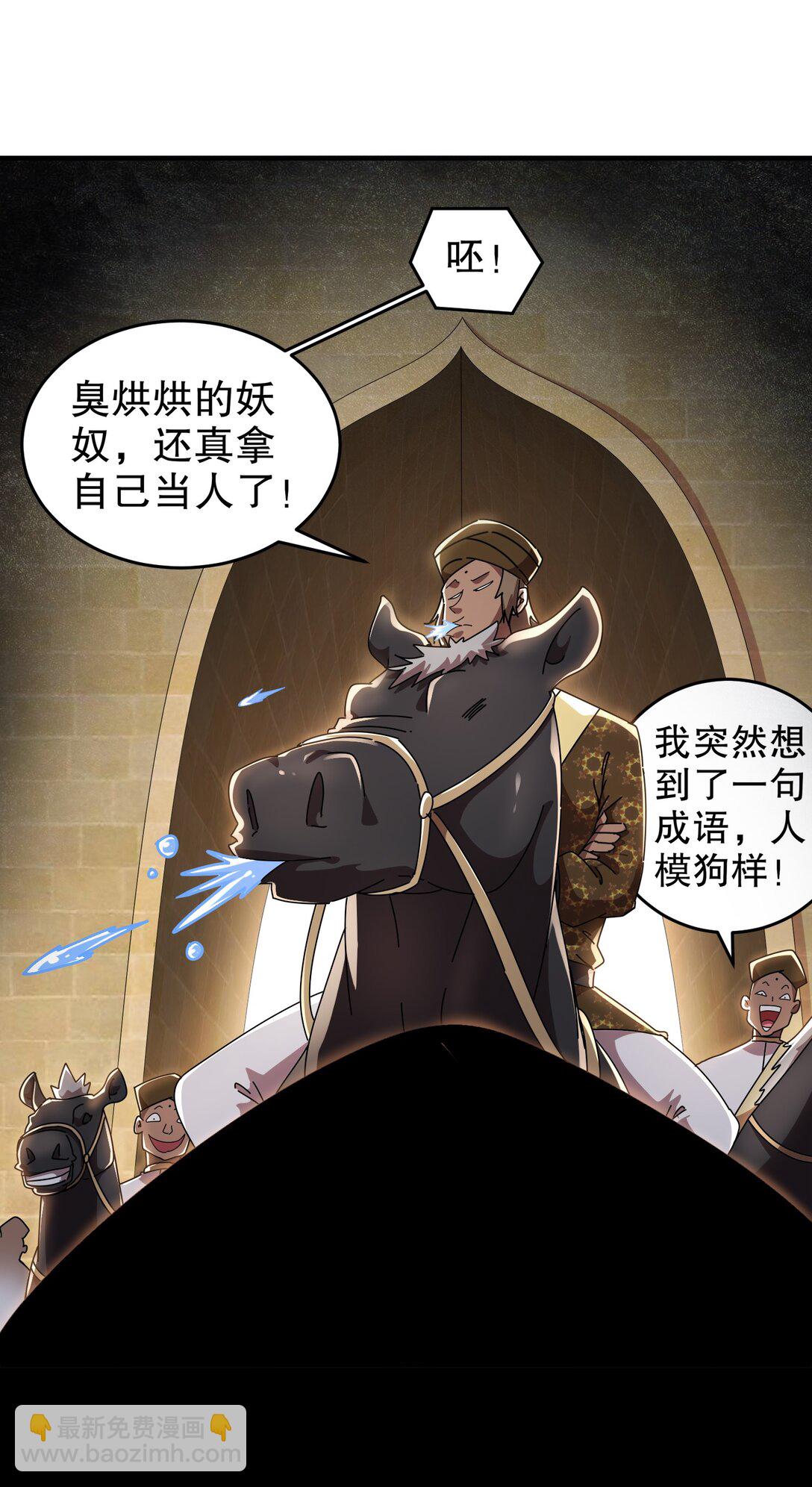 285 我在鬼市英雄救美-第290话