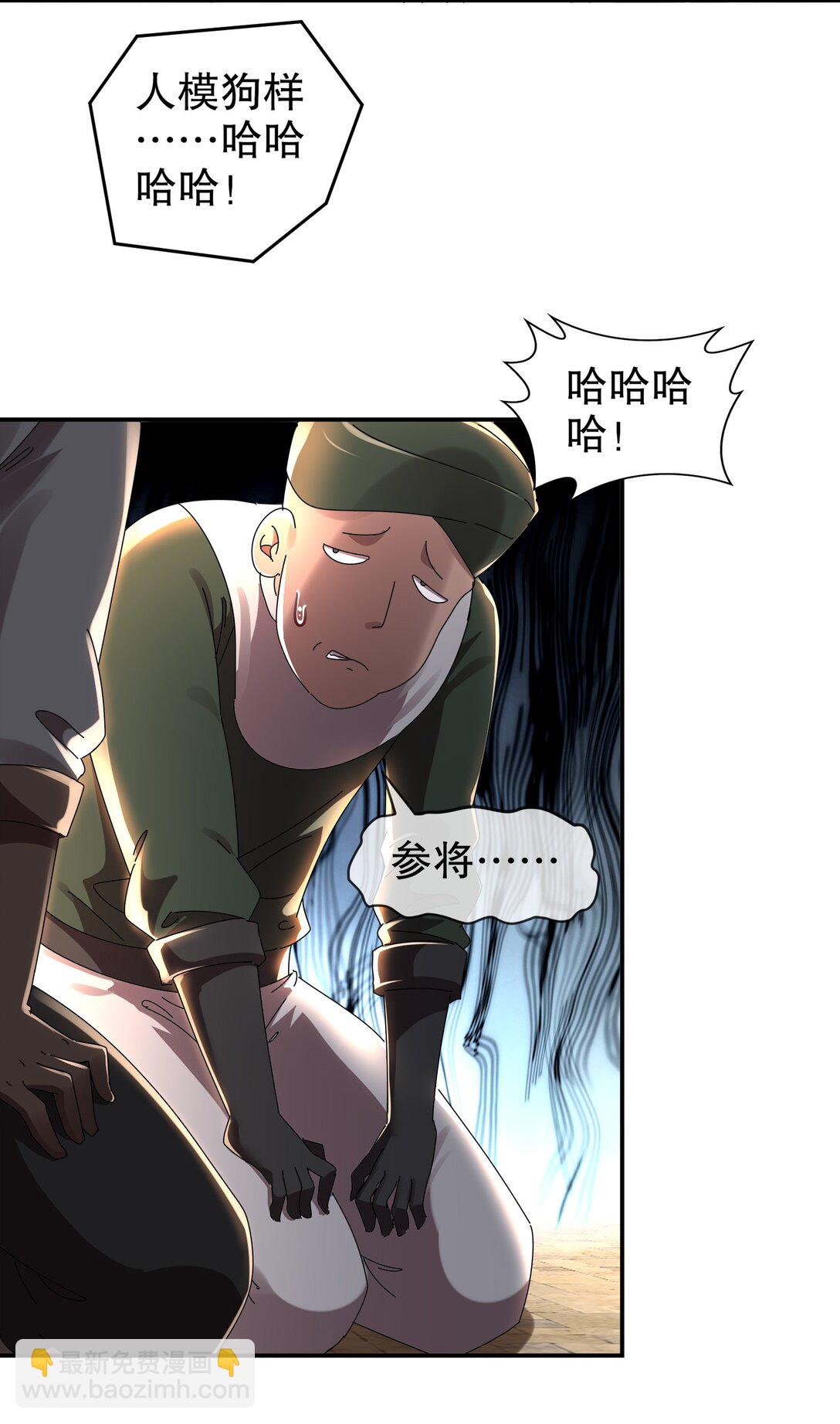 285 我在鬼市英雄救美-第290话