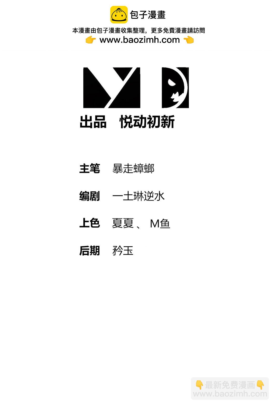 285 我在鬼市英雄救美-第290话