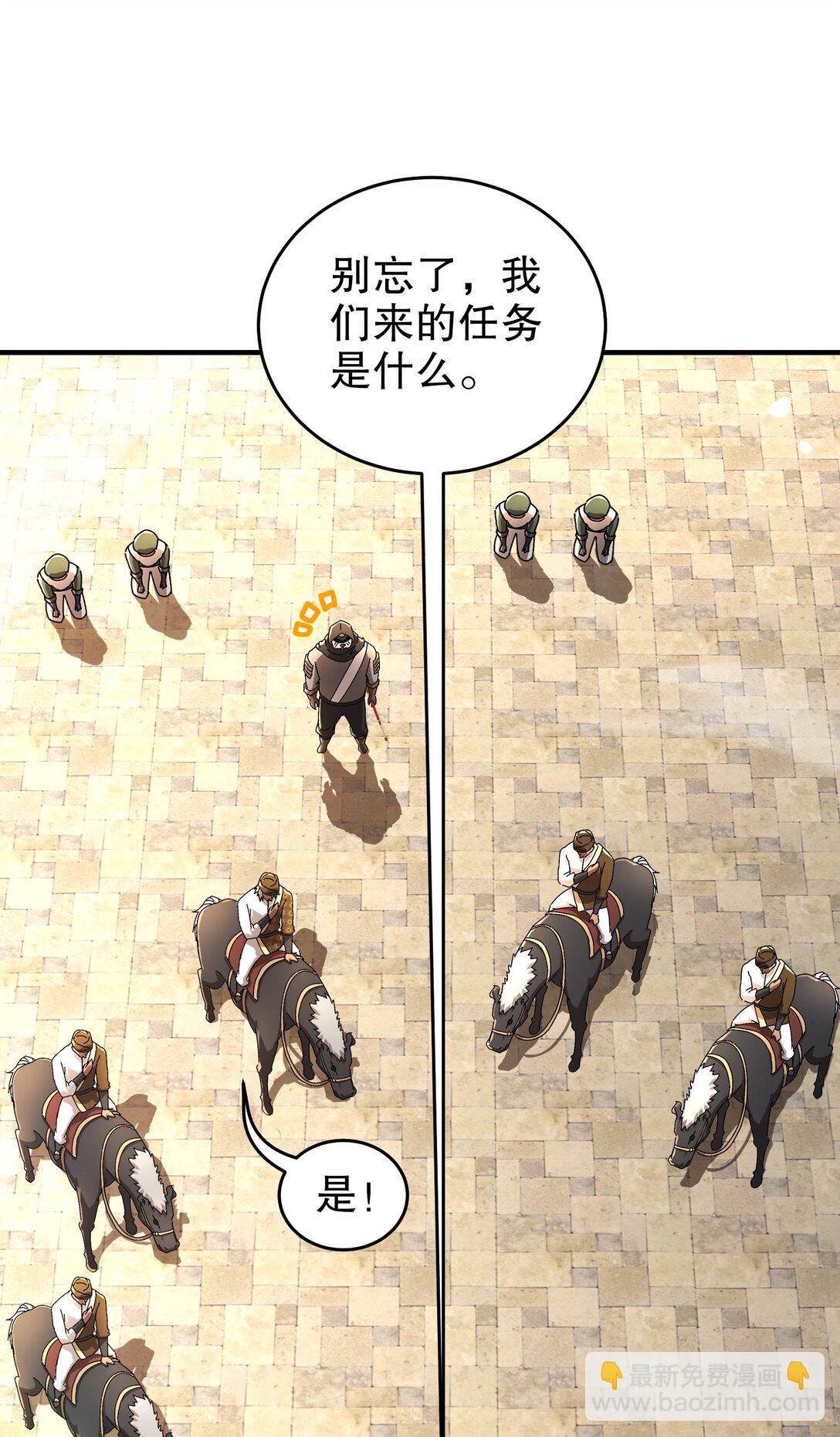285 我在鬼市英雄救美-第290话