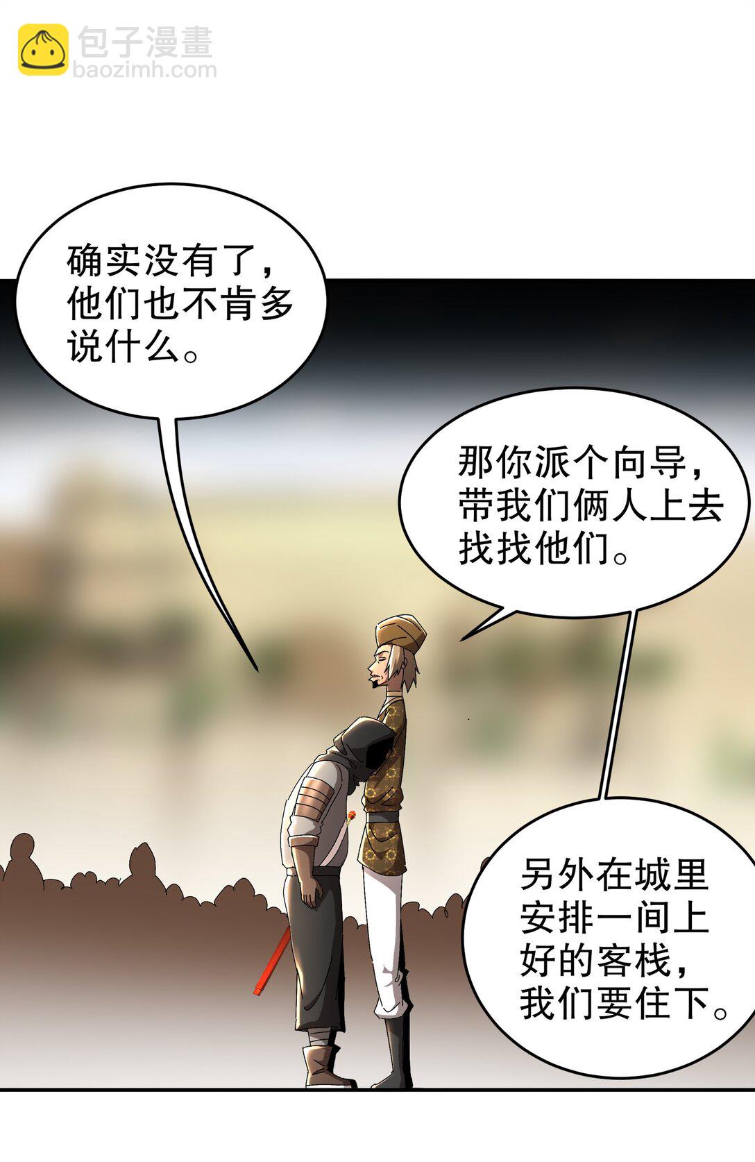 285 我在鬼市英雄救美-第290话
