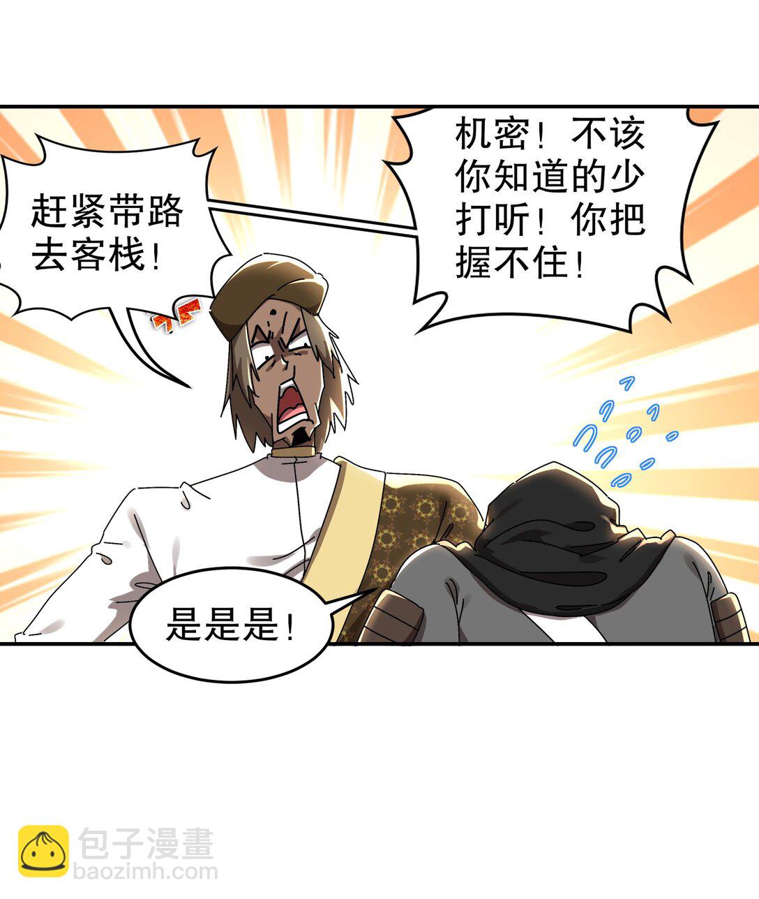 285 我在鬼市英雄救美-第290话
