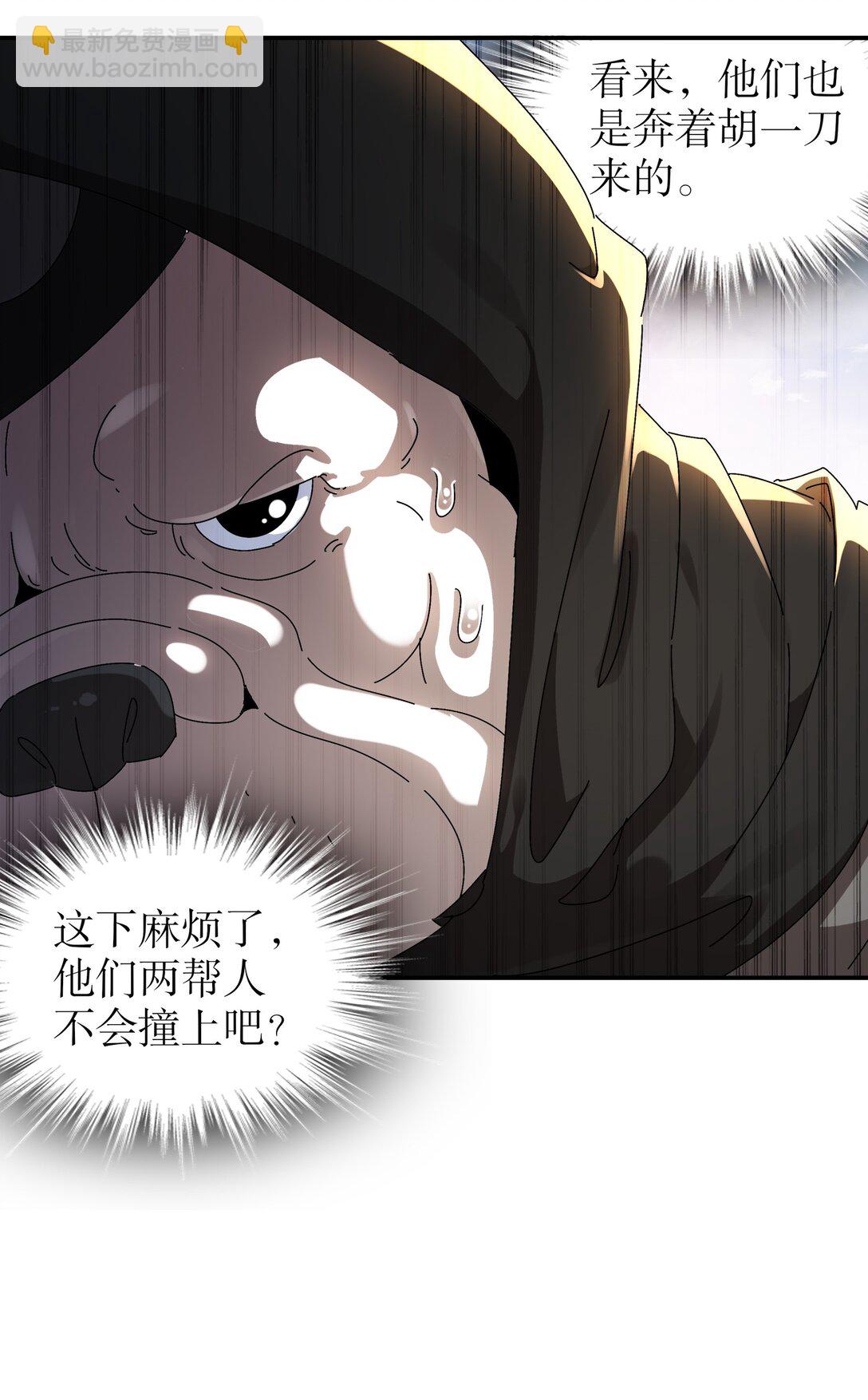 285 我在鬼市英雄救美-第290话