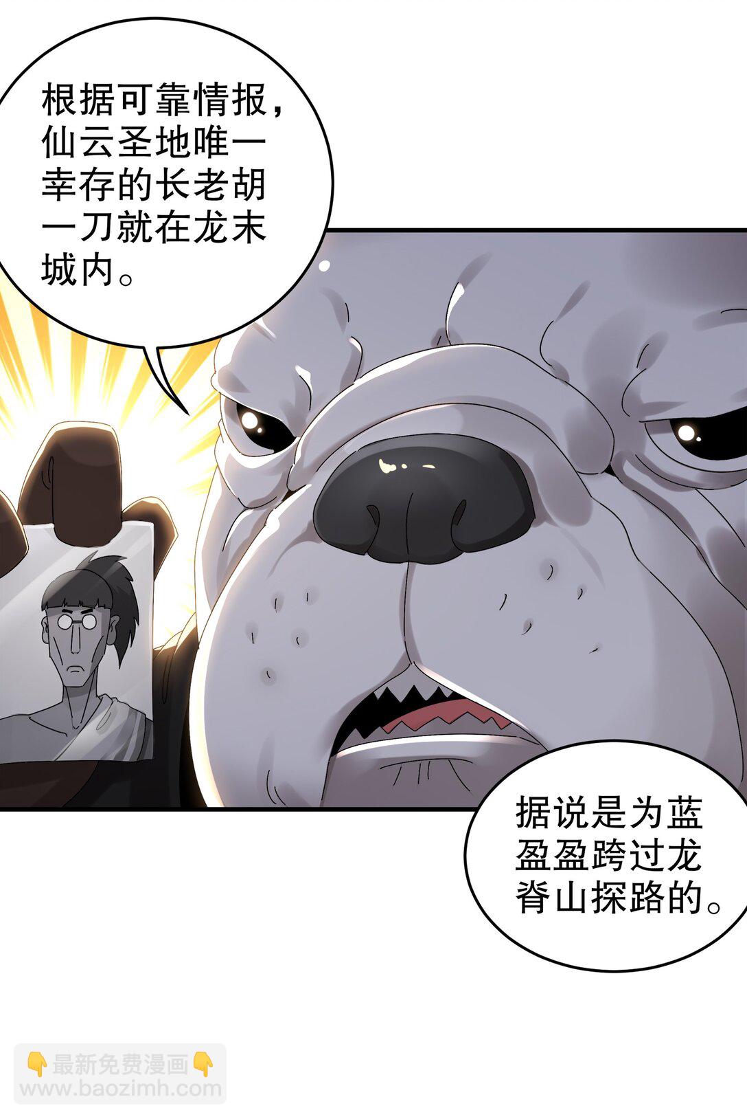 285 我在鬼市英雄救美-第290话