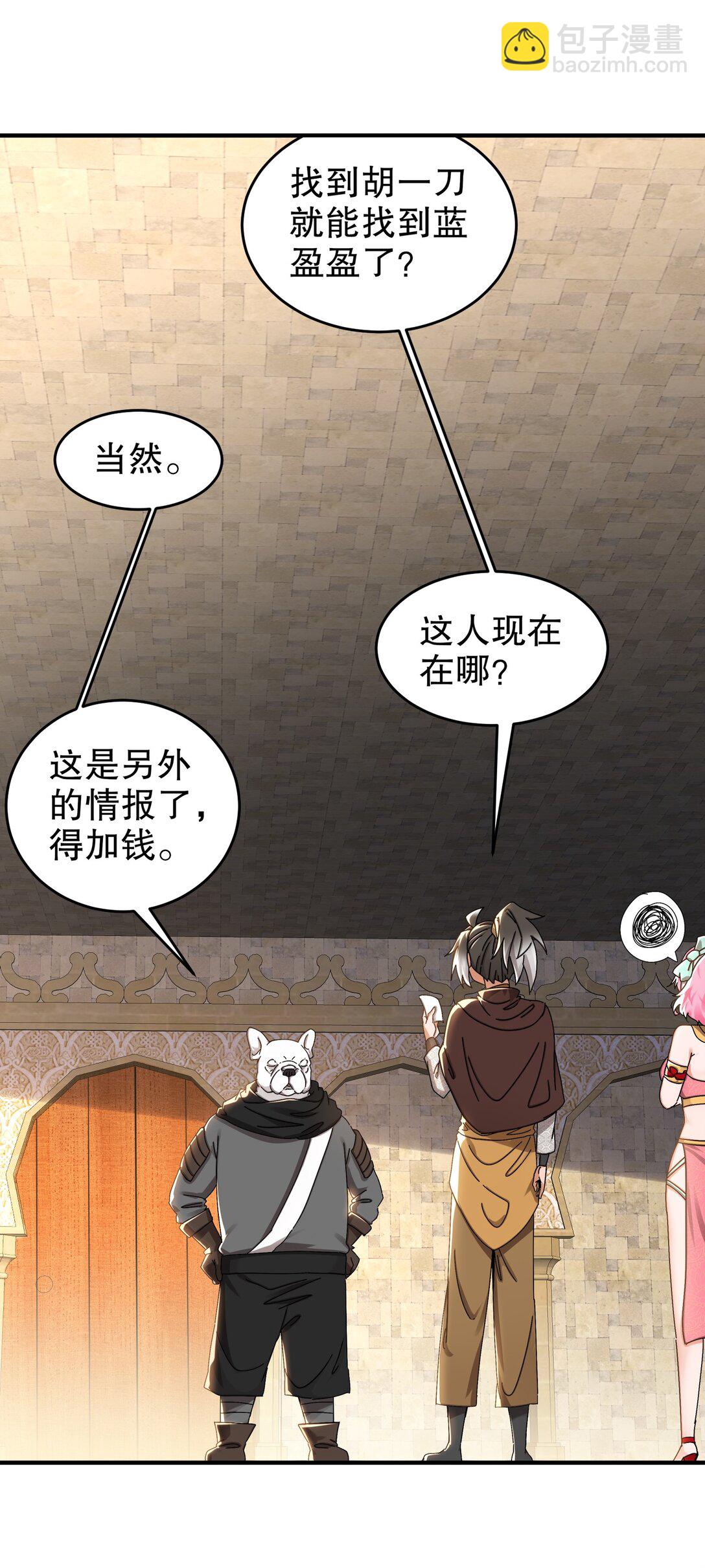 285 我在鬼市英雄救美-第290话
