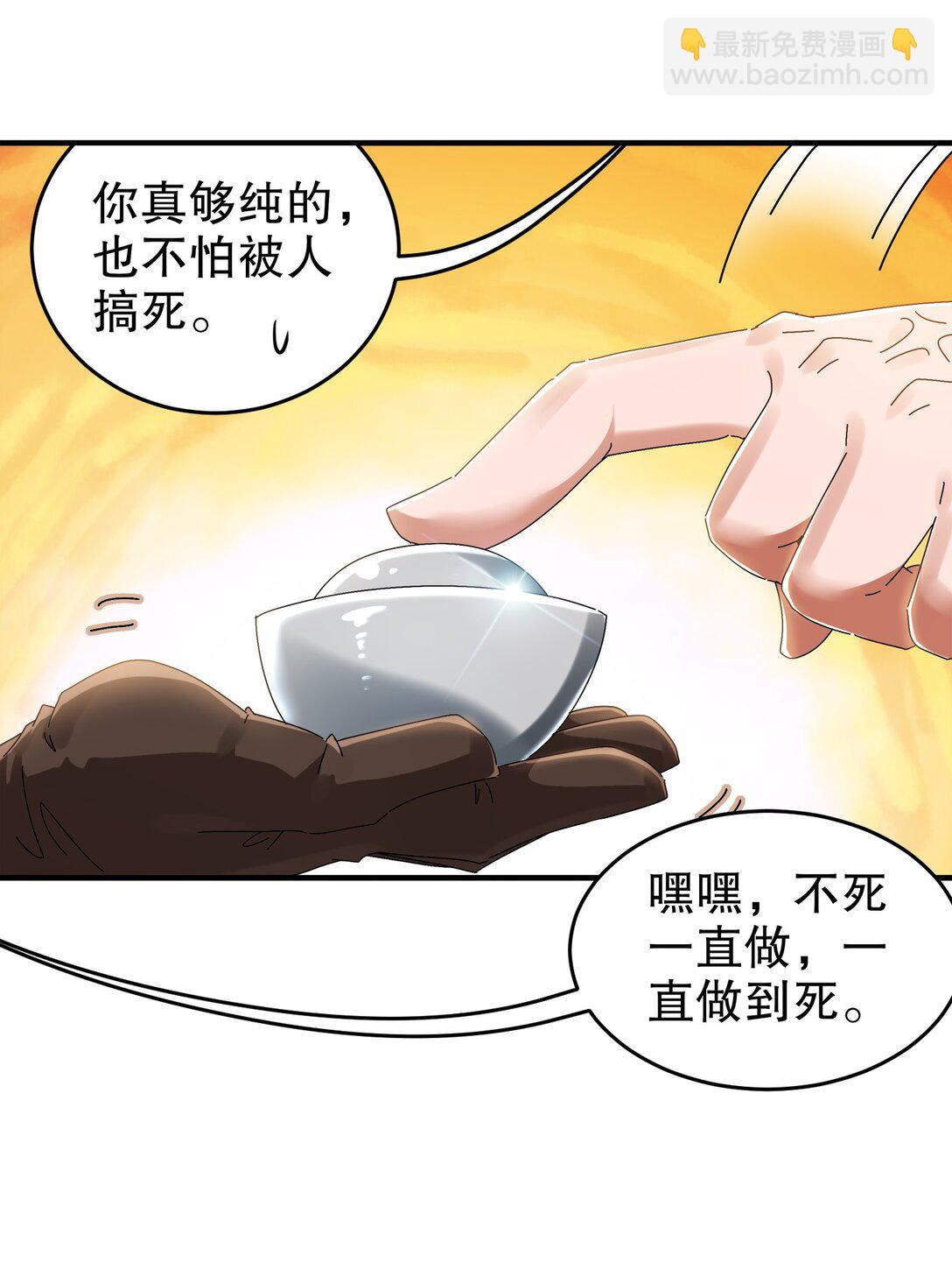 285 我在鬼市英雄救美-第290话