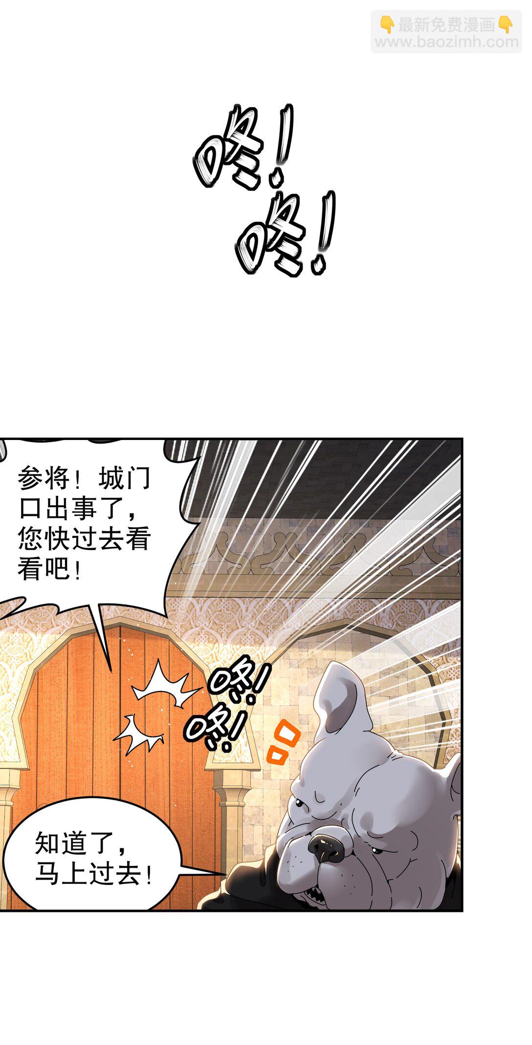 285 我在鬼市英雄救美-第290话