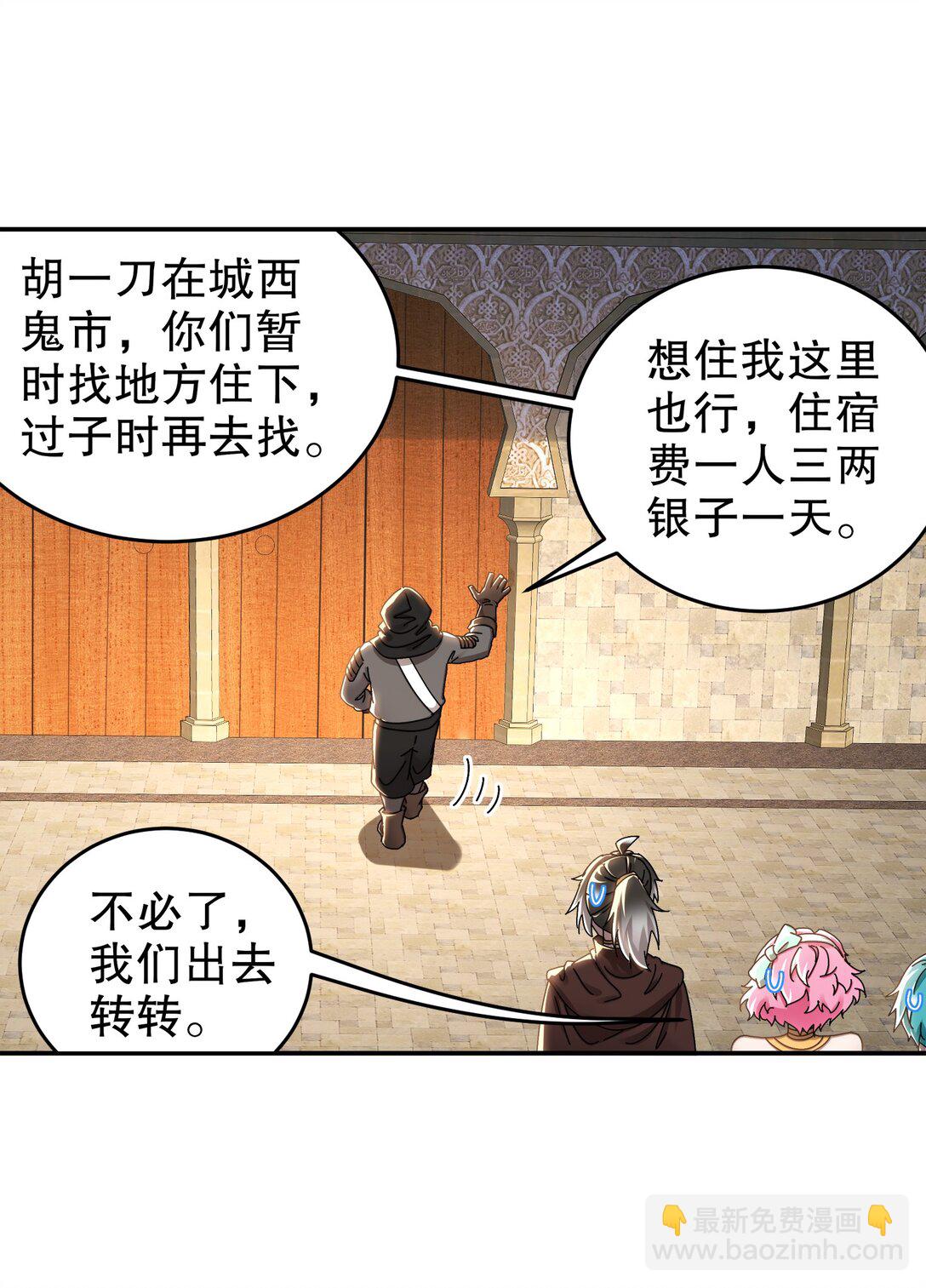285 我在鬼市英雄救美-第290话