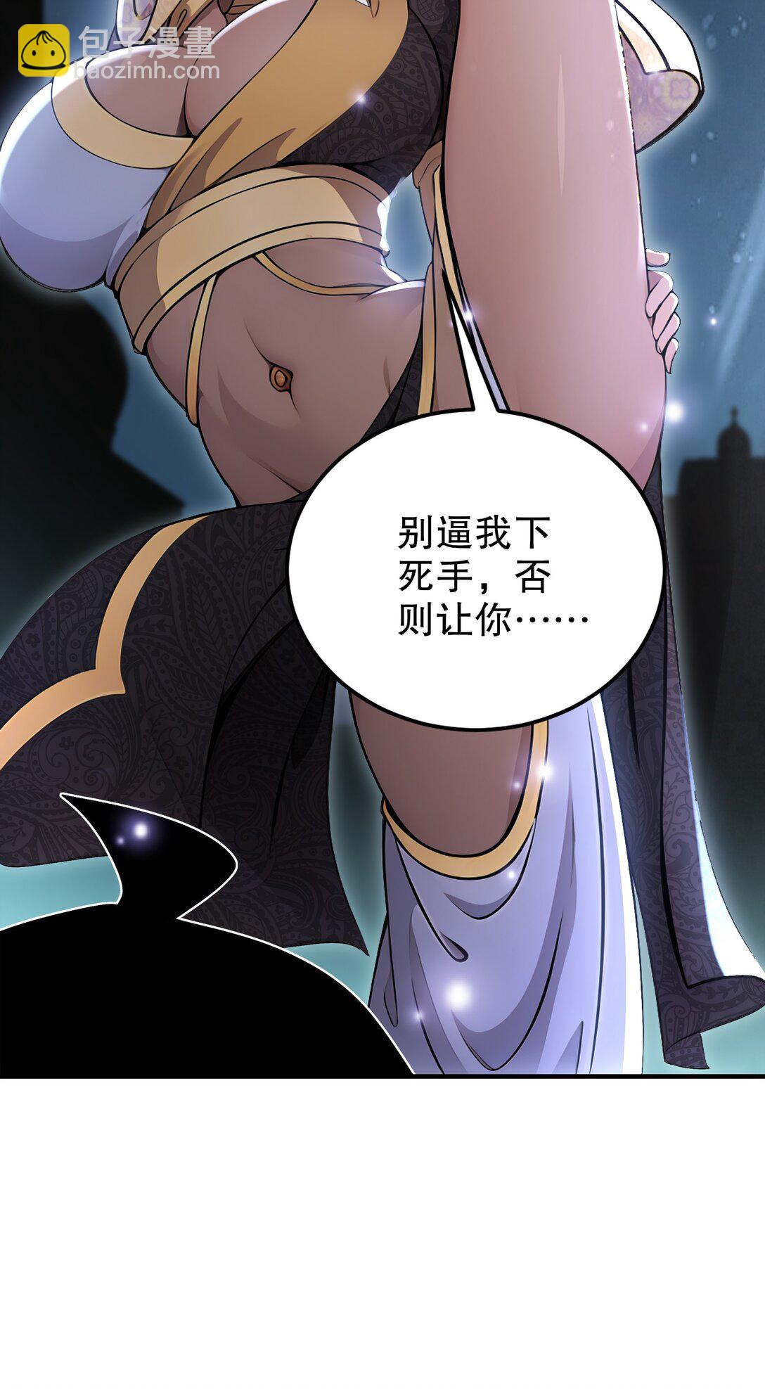 287 妹子，你侧漏了-第292话
