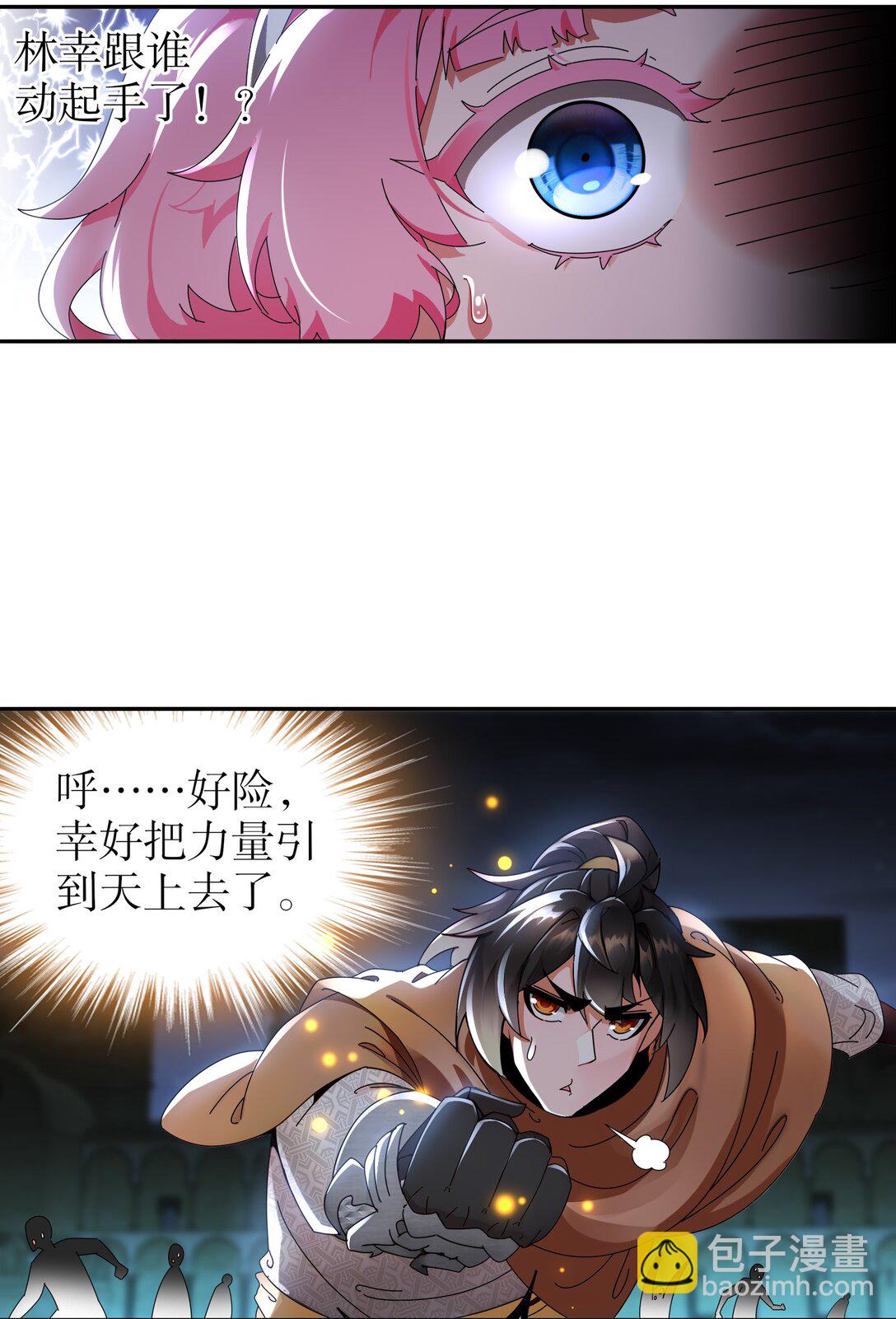 287 妹子，你侧漏了-第292话