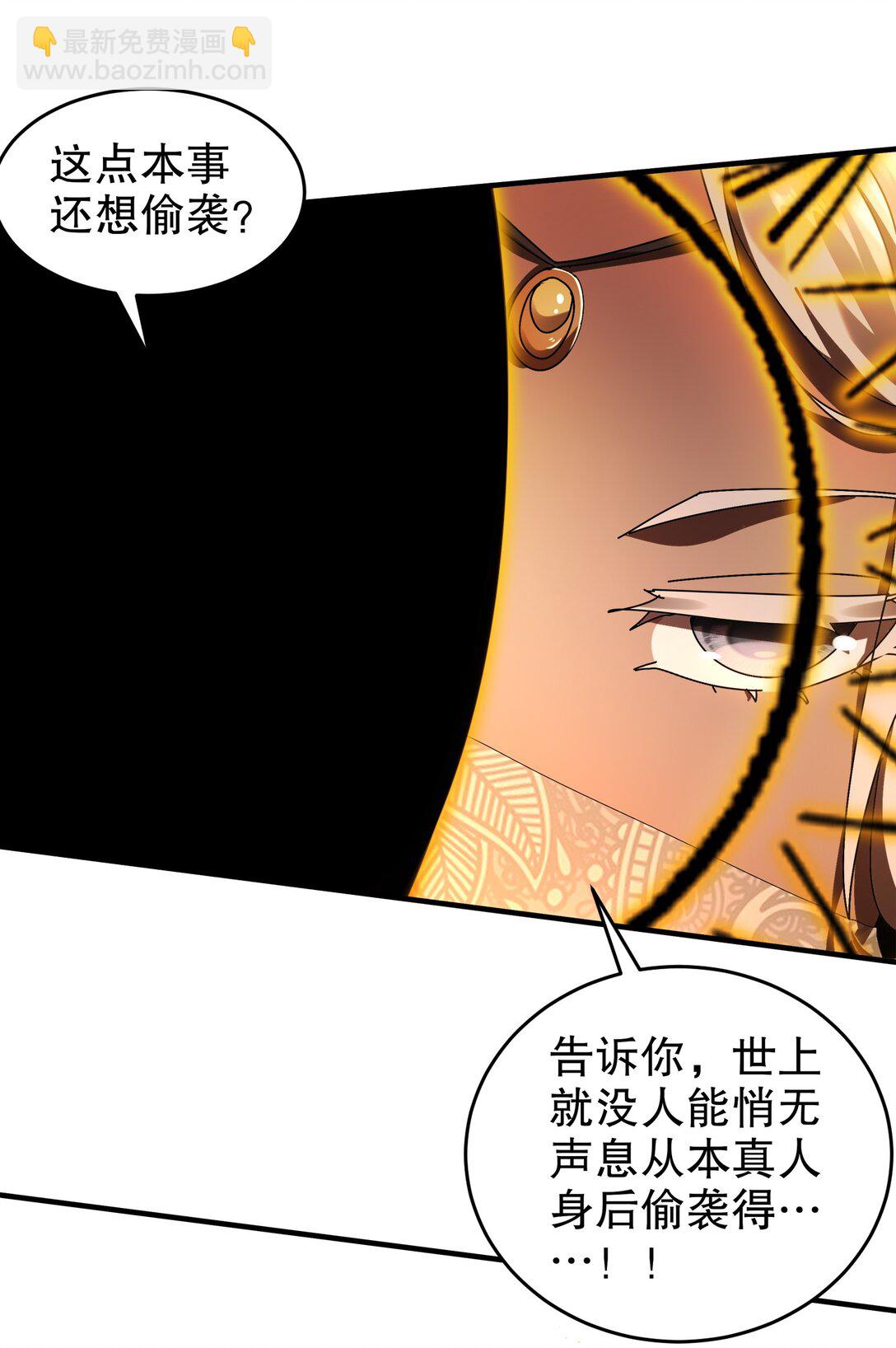 287 妹子，你侧漏了-第292话