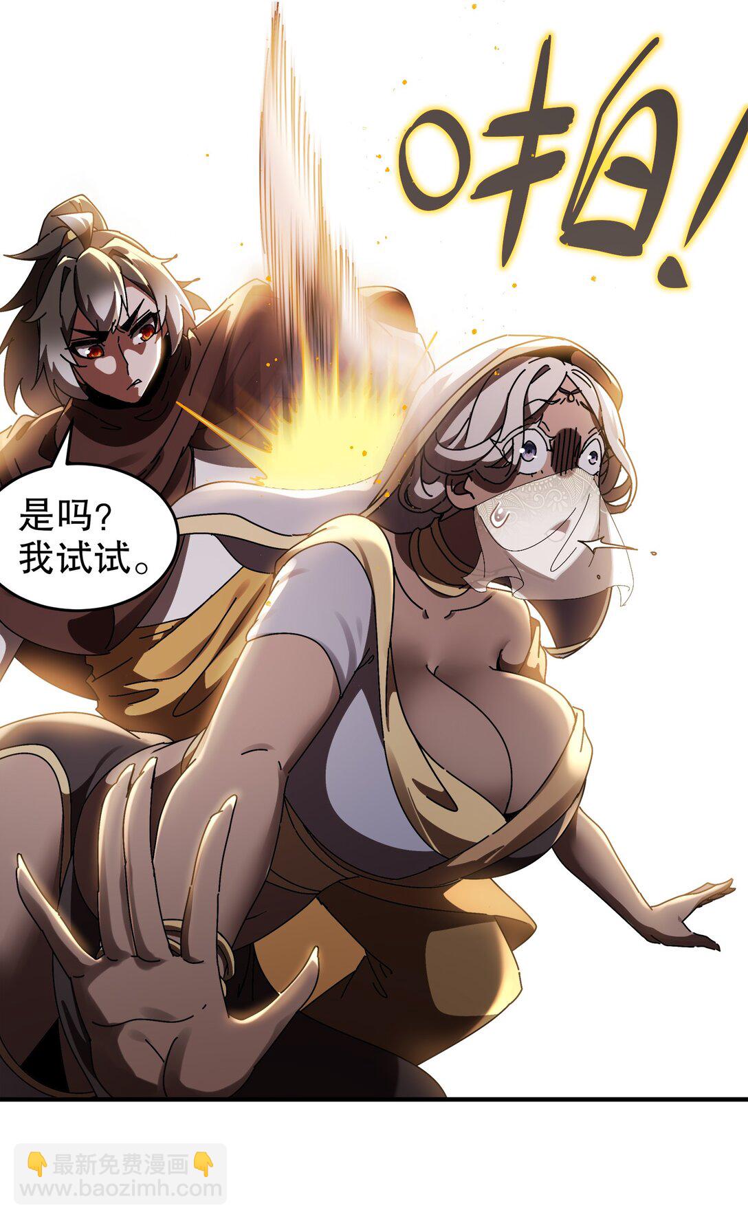 287 妹子，你侧漏了-第292话