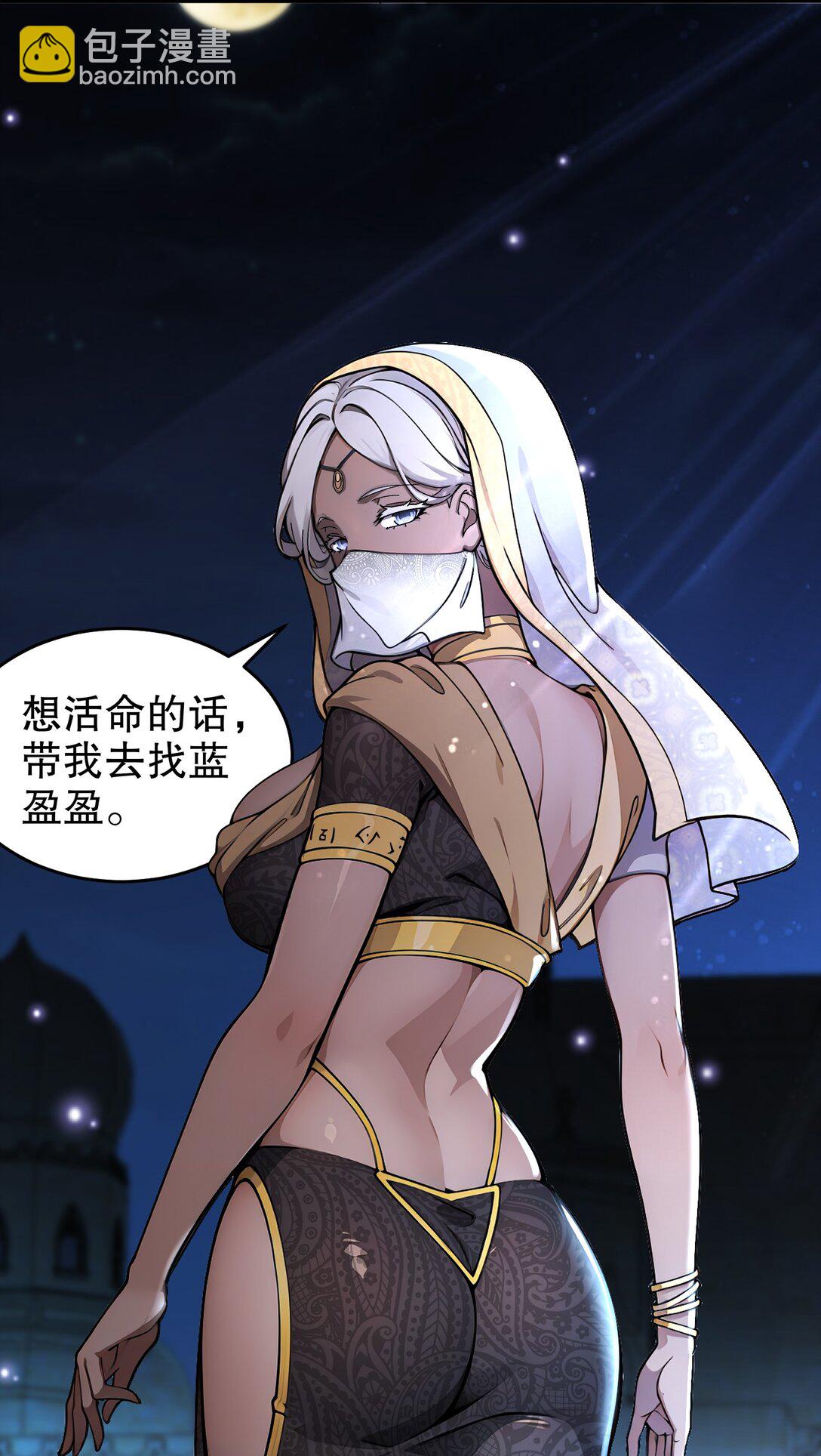 287 妹子，你侧漏了-第292话