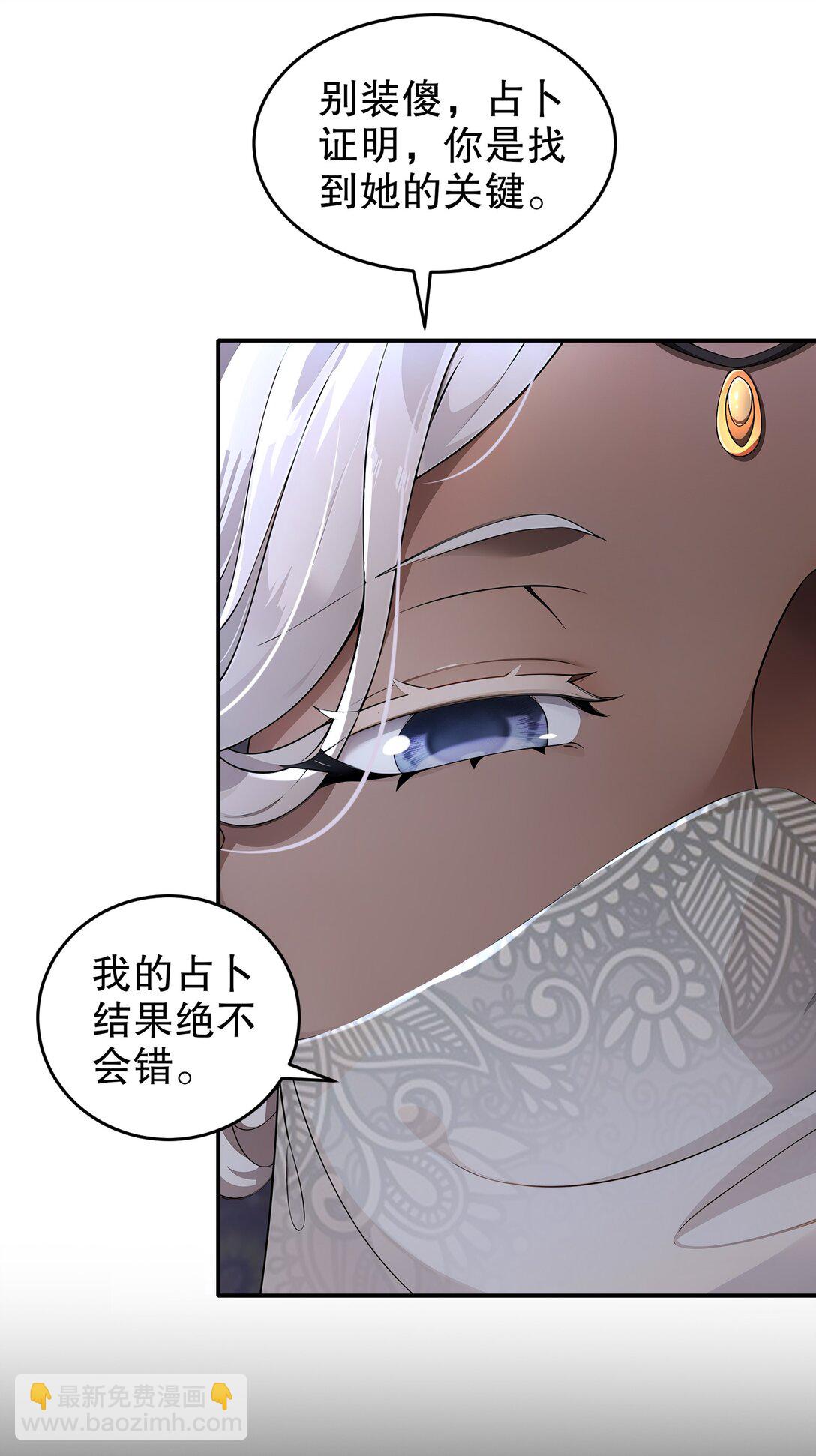 287 妹子，你侧漏了-第292话