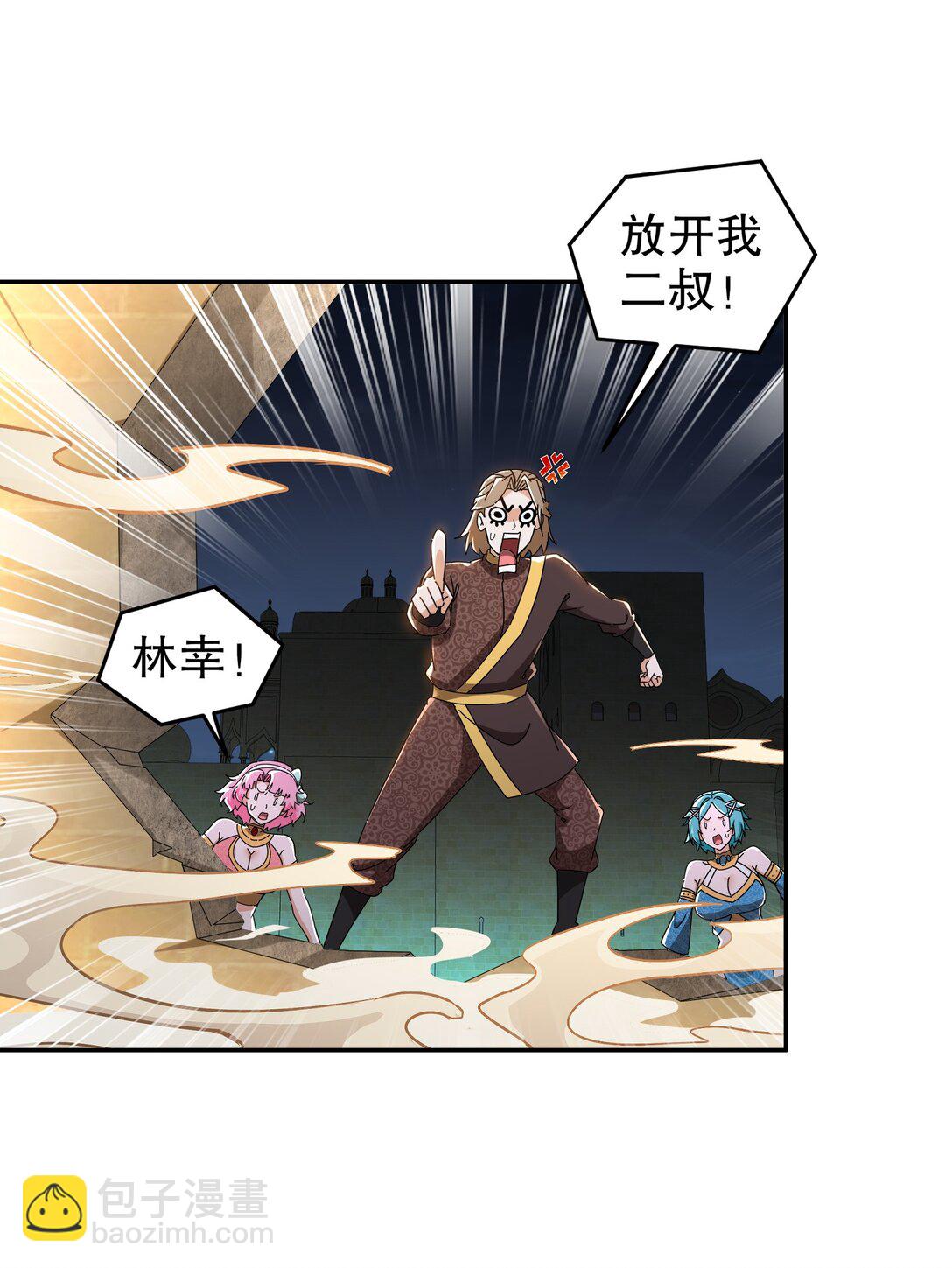 290 我想挑战一下软肋-第294话