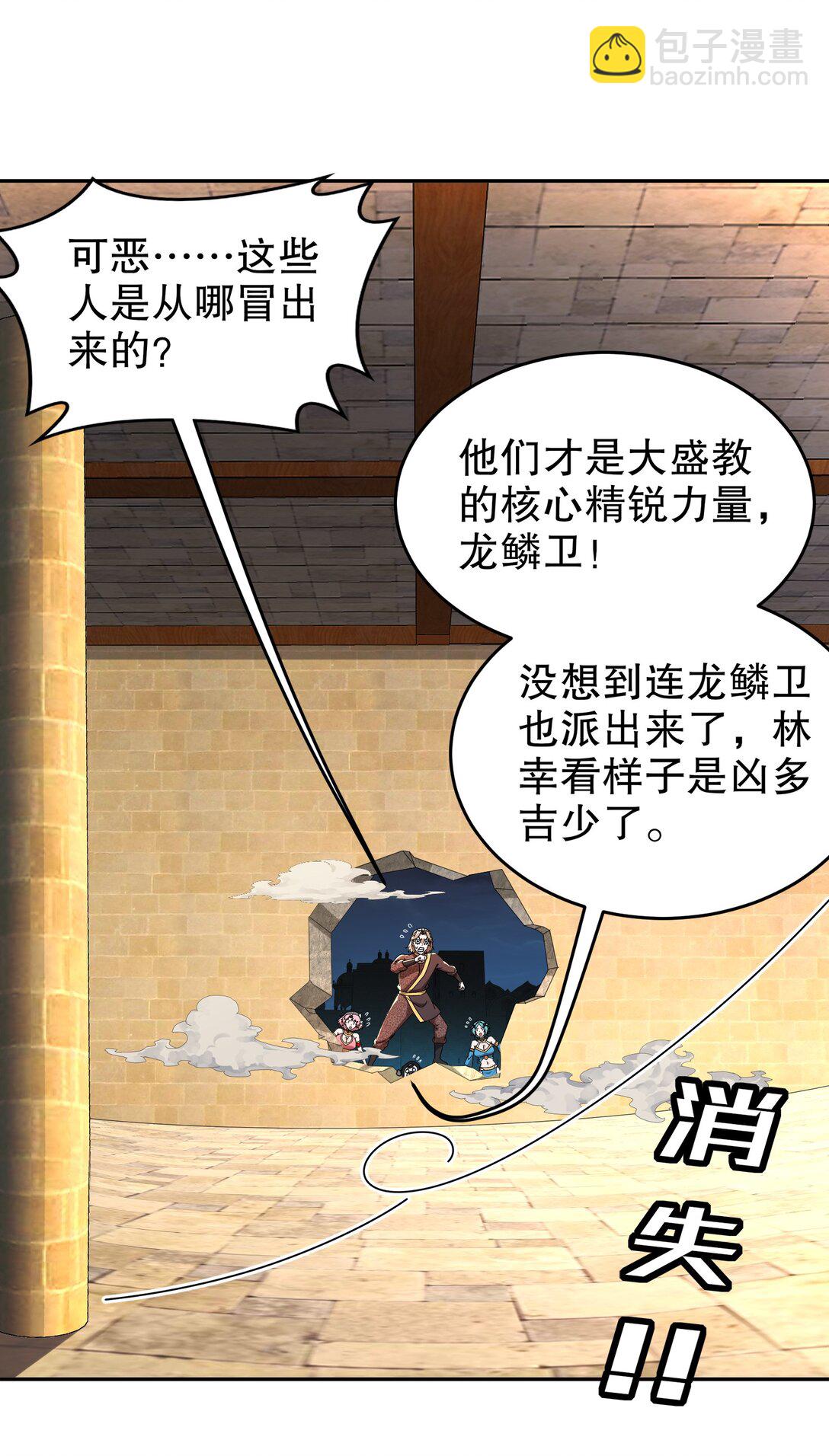 290 我想挑战一下软肋-第294话