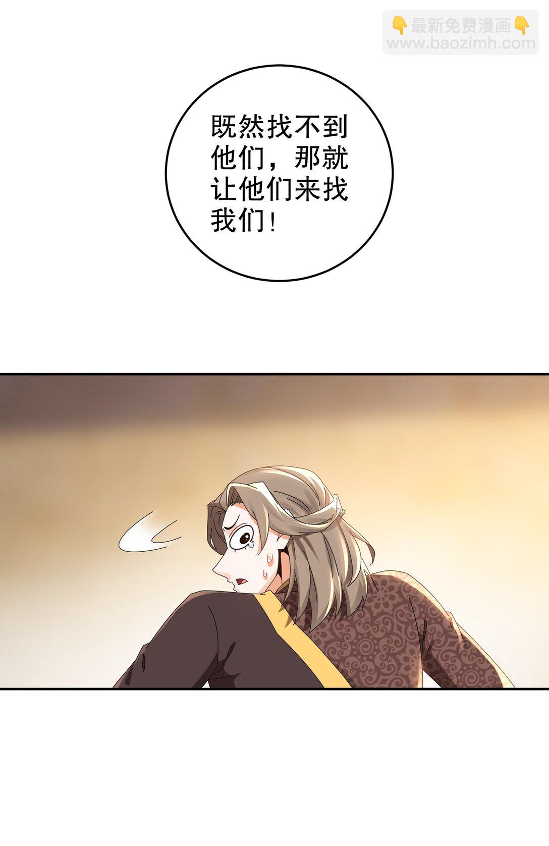 290 我想挑战一下软肋-第294话