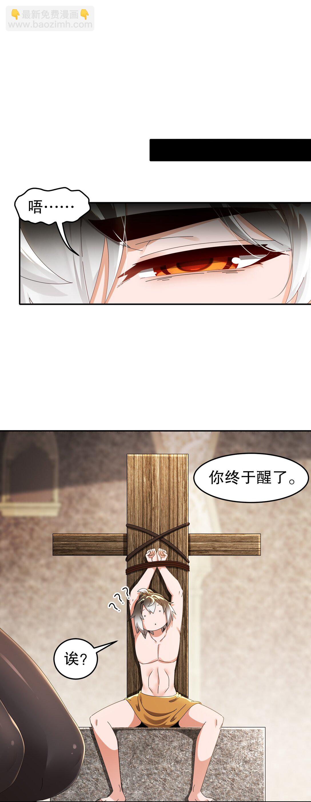 290 我想挑战一下软肋-第294话