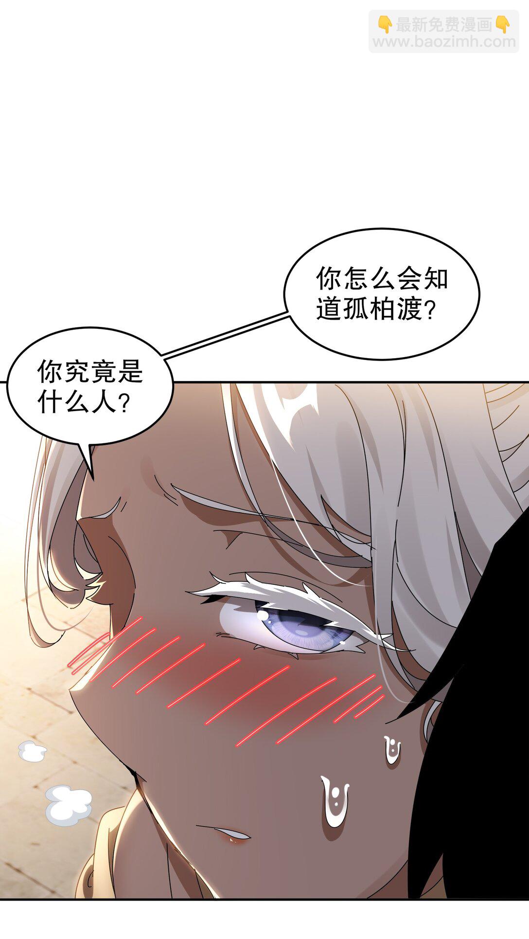 290 我想挑战一下软肋-第294话