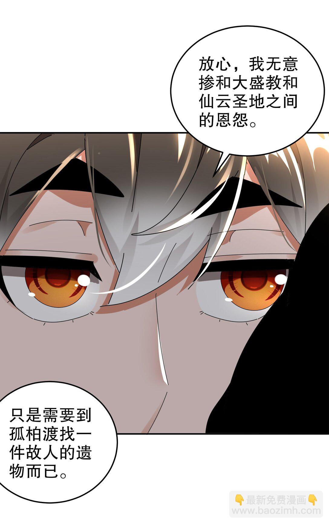 290 我想挑战一下软肋-第294话