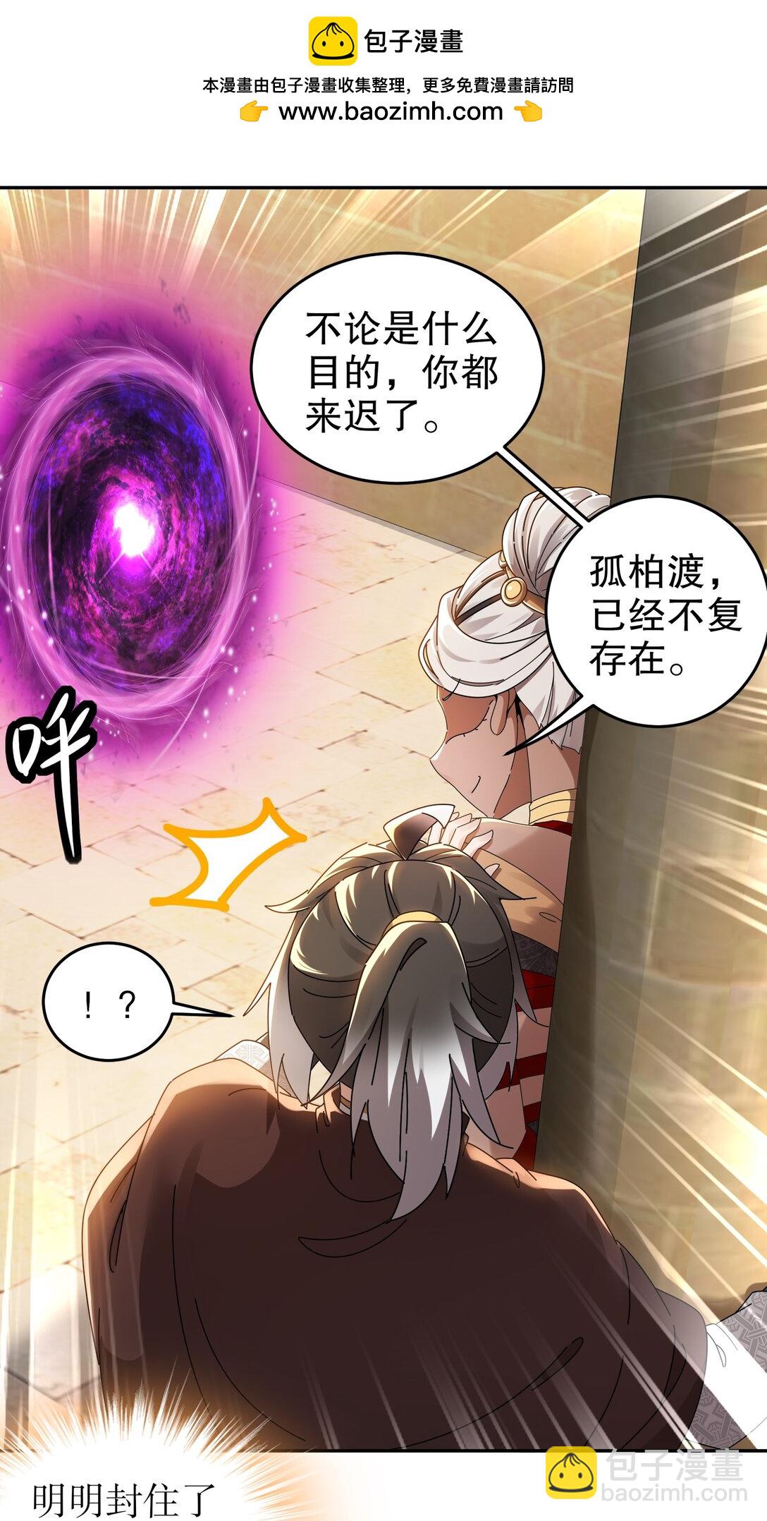 290 我想挑战一下软肋-第294话