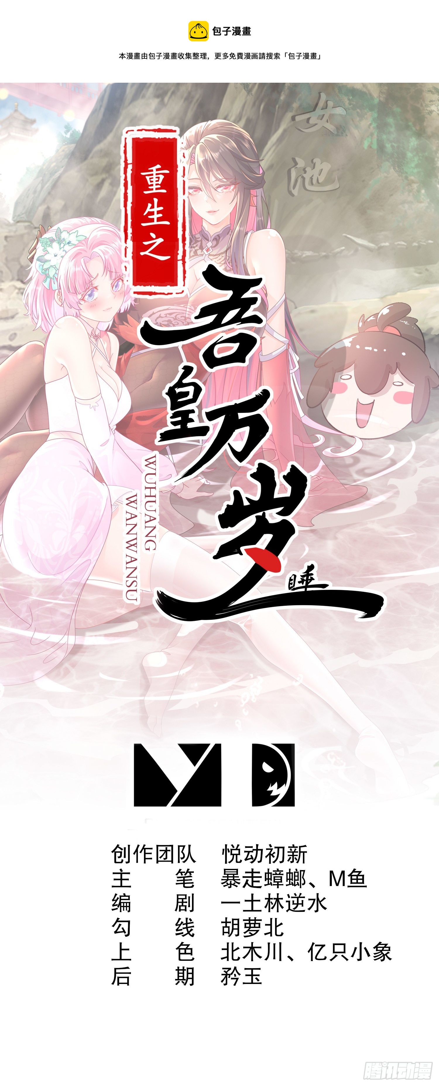 3-打得你人仰狗翻-第4话