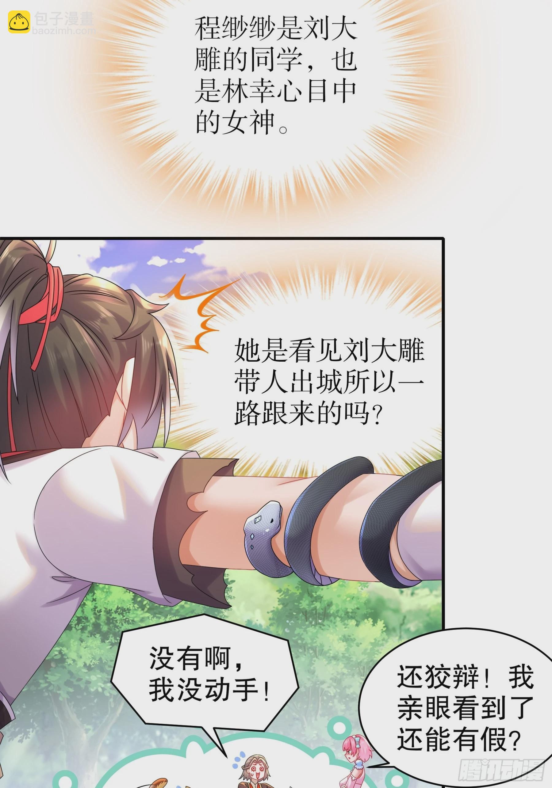 3-打得你人仰狗翻-第4话
