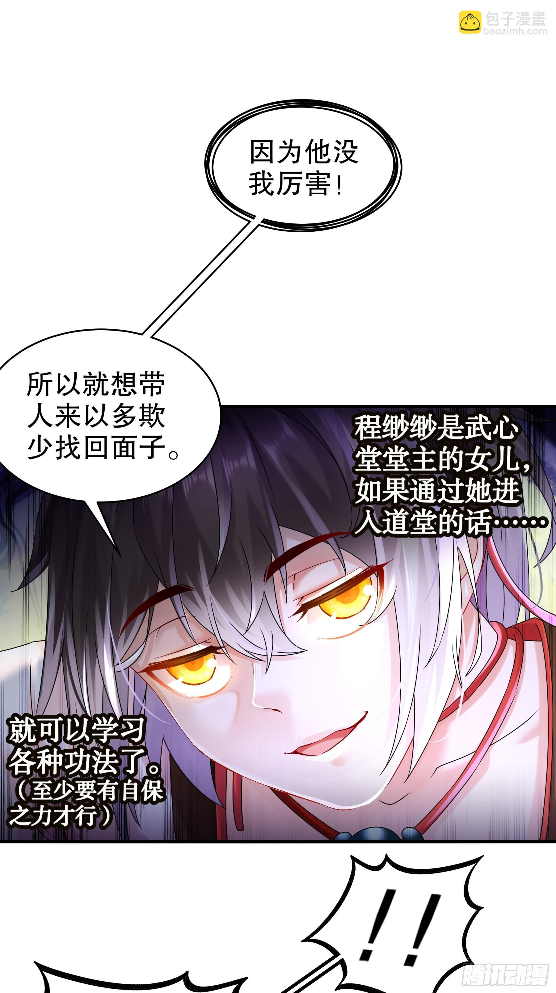 3-打得你人仰狗翻-第4话