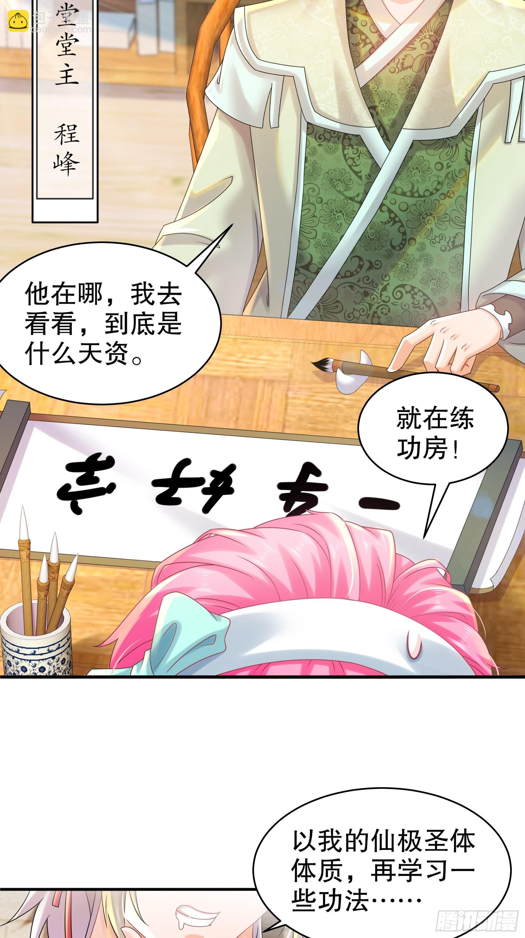 3-打得你人仰狗翻-第4话