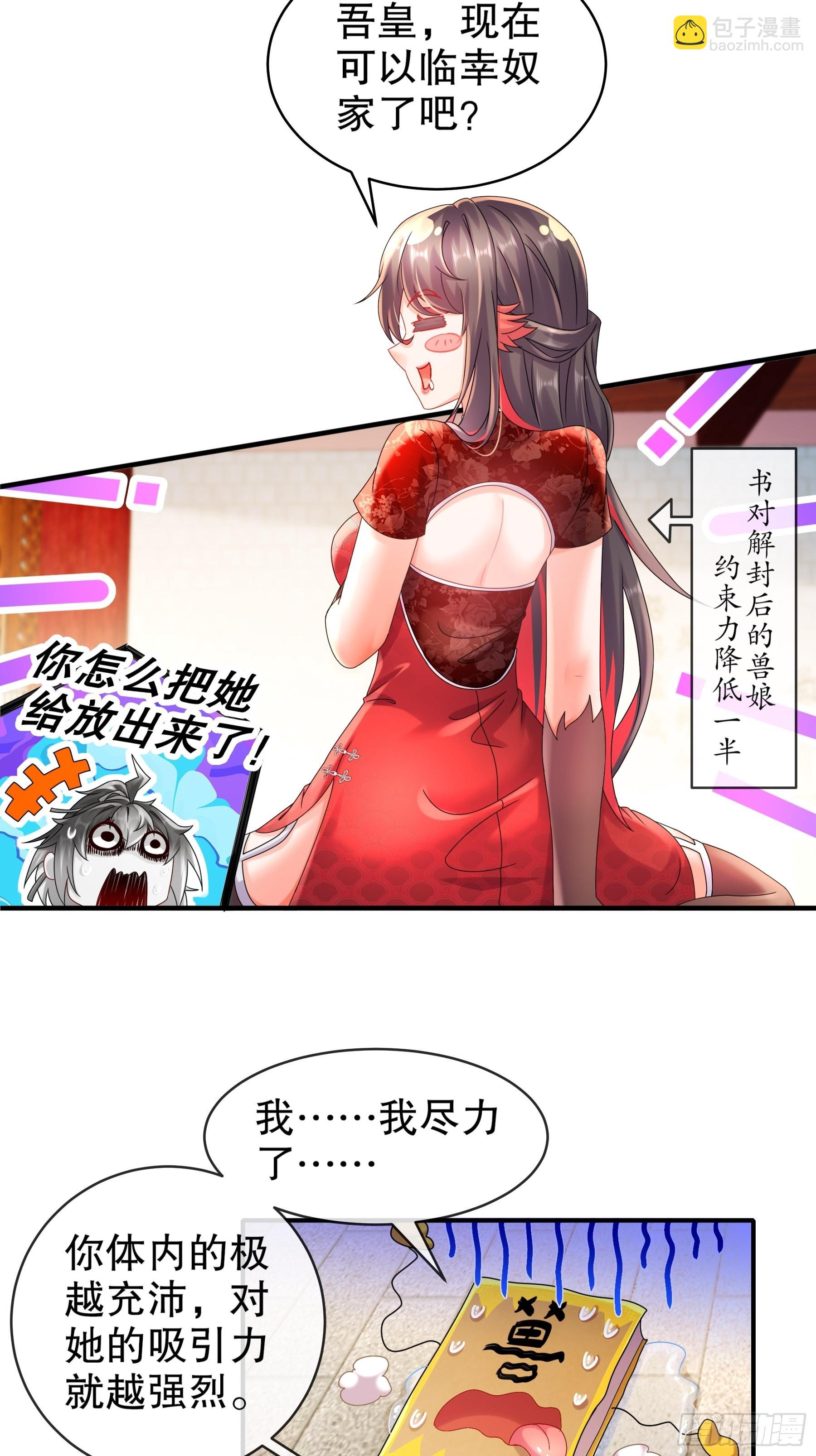 3-打得你人仰狗翻-第4话