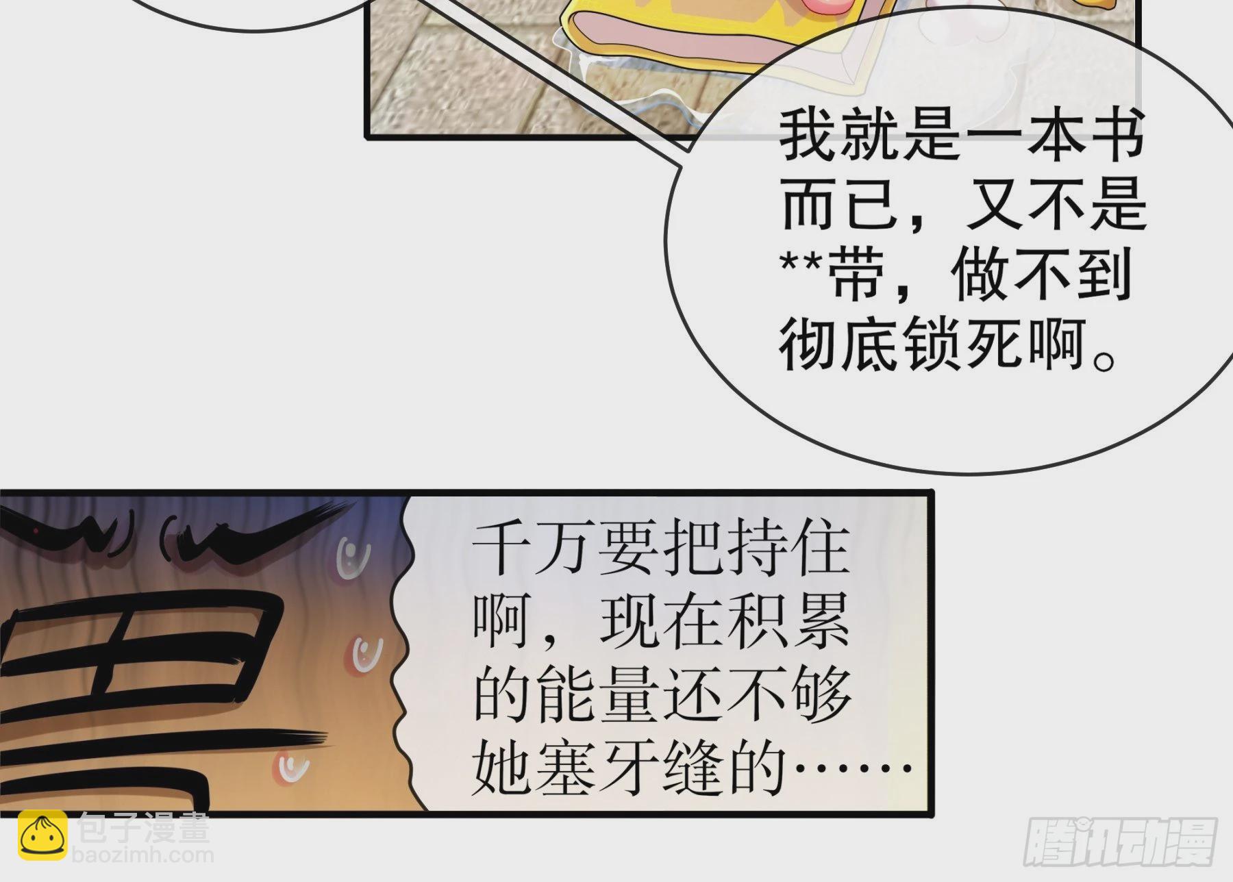 3-打得你人仰狗翻-第4话