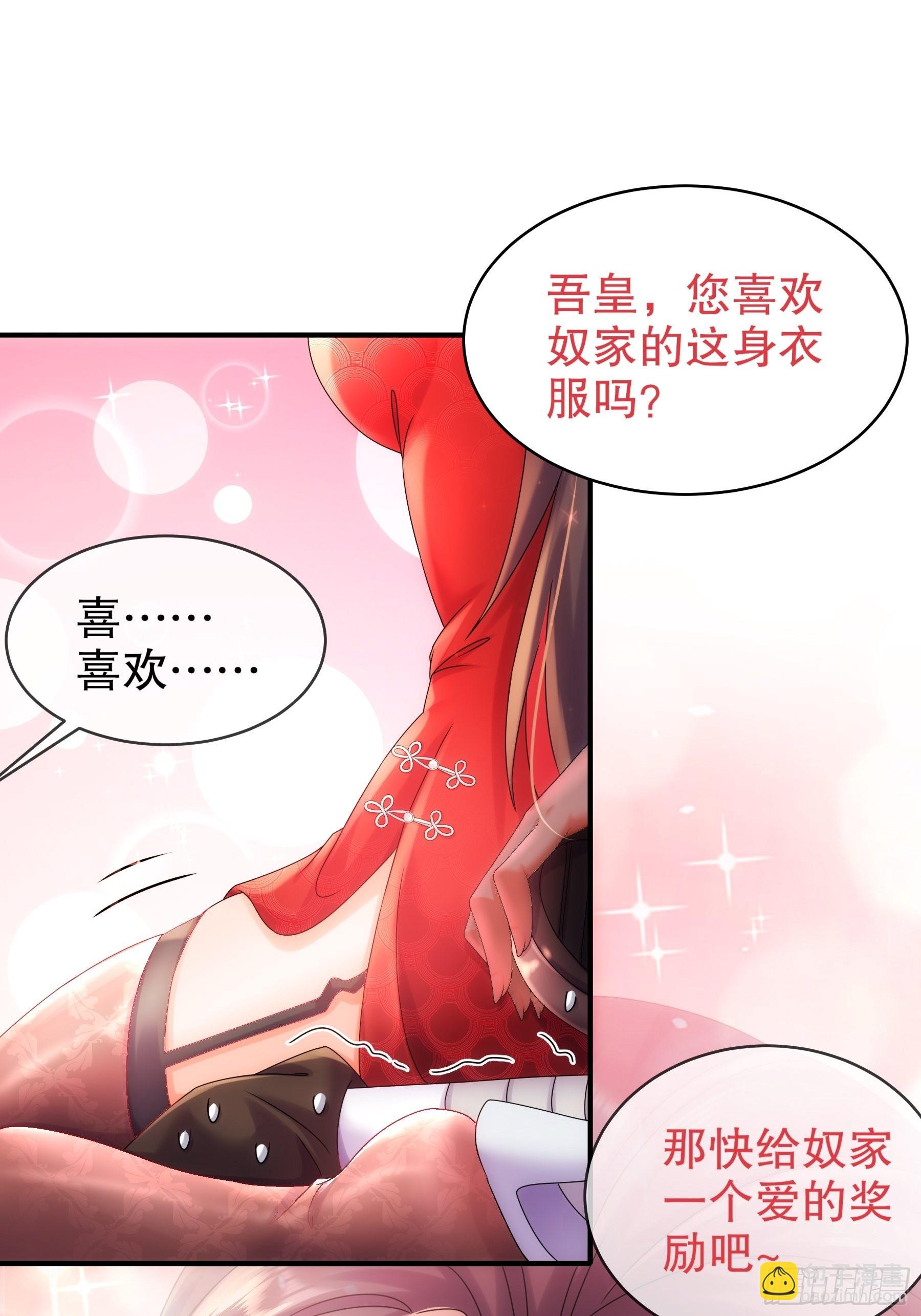 3-打得你人仰狗翻-第4话