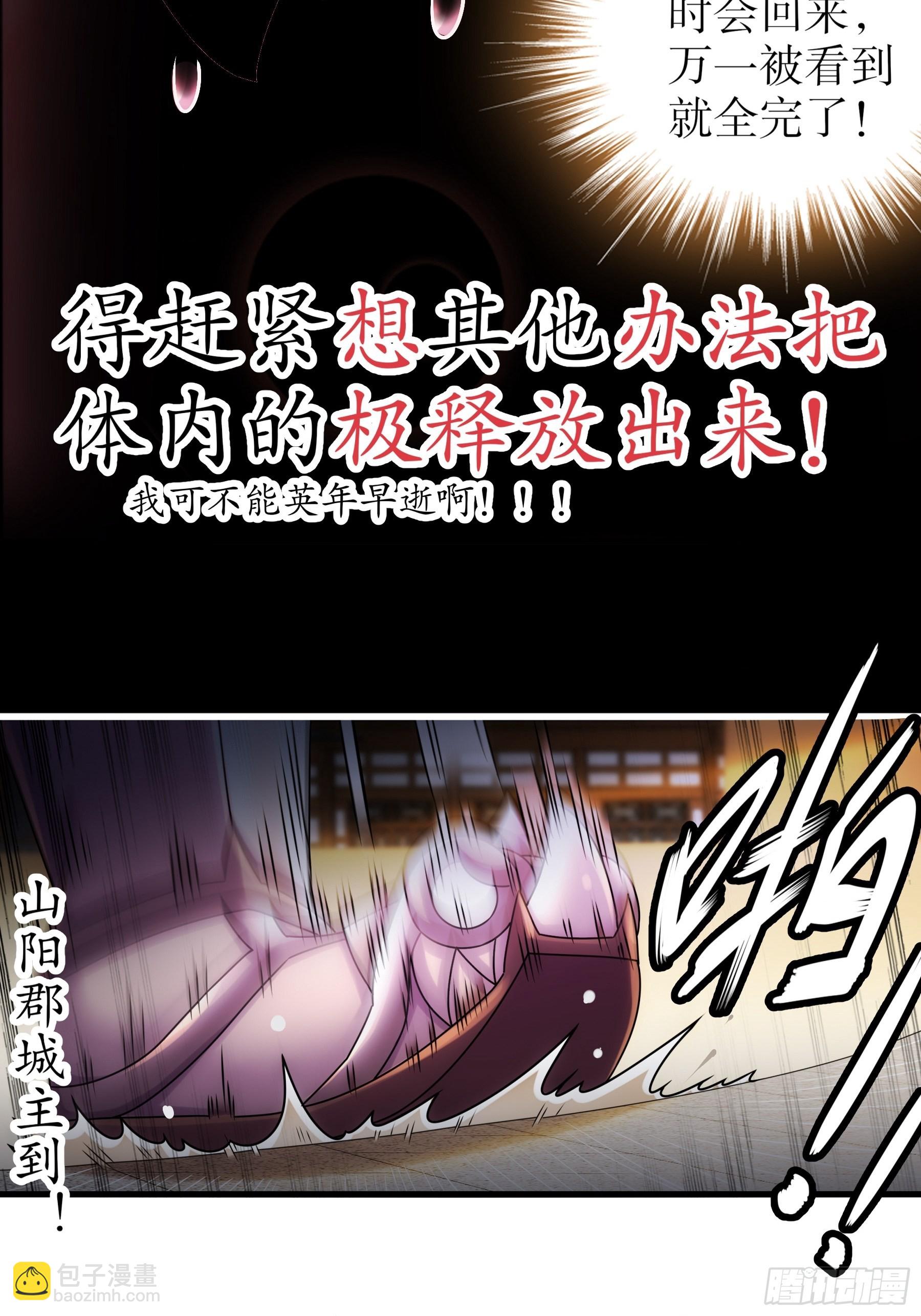 3-打得你人仰狗翻-第4话
