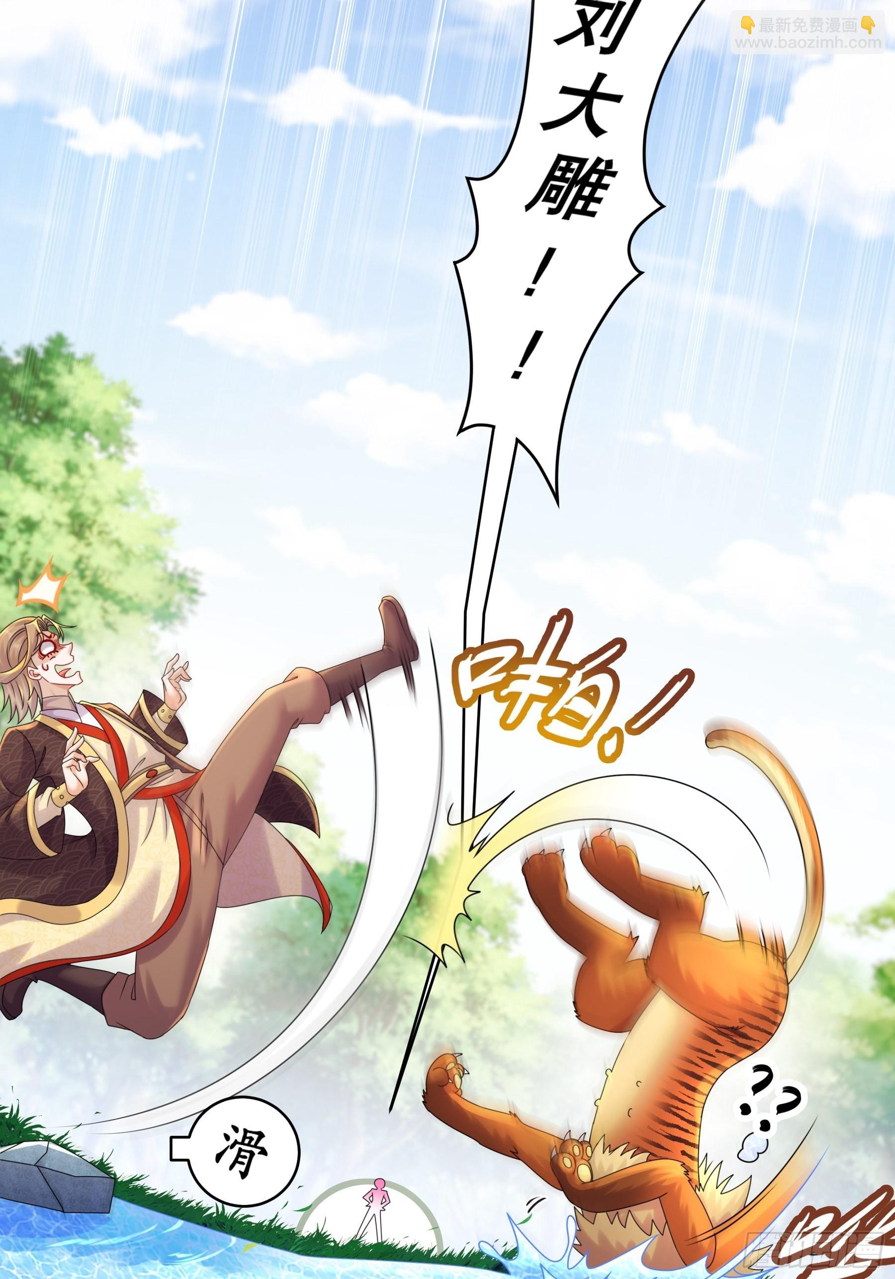 3-打得你人仰狗翻-第4话