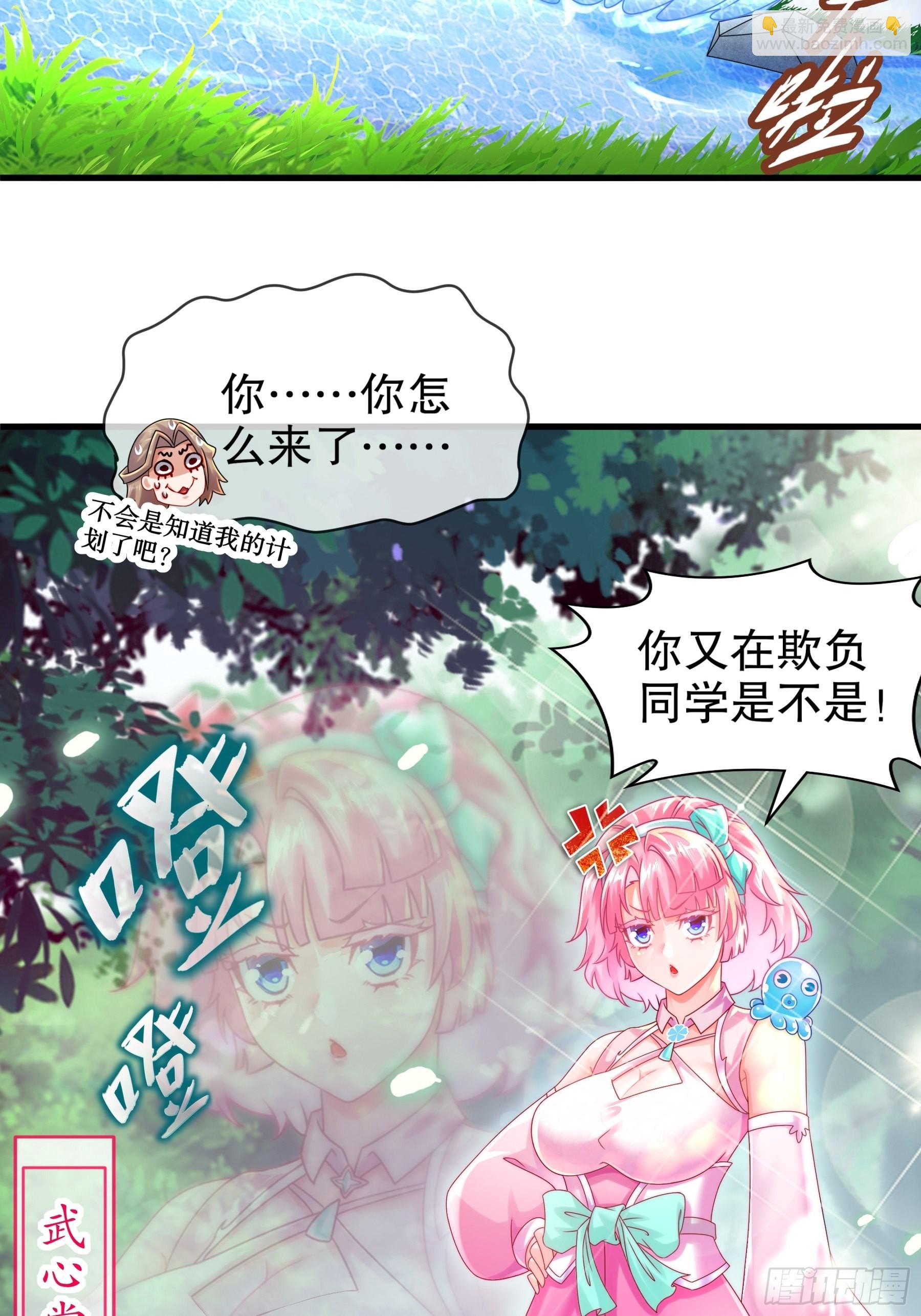 3-打得你人仰狗翻-第4话