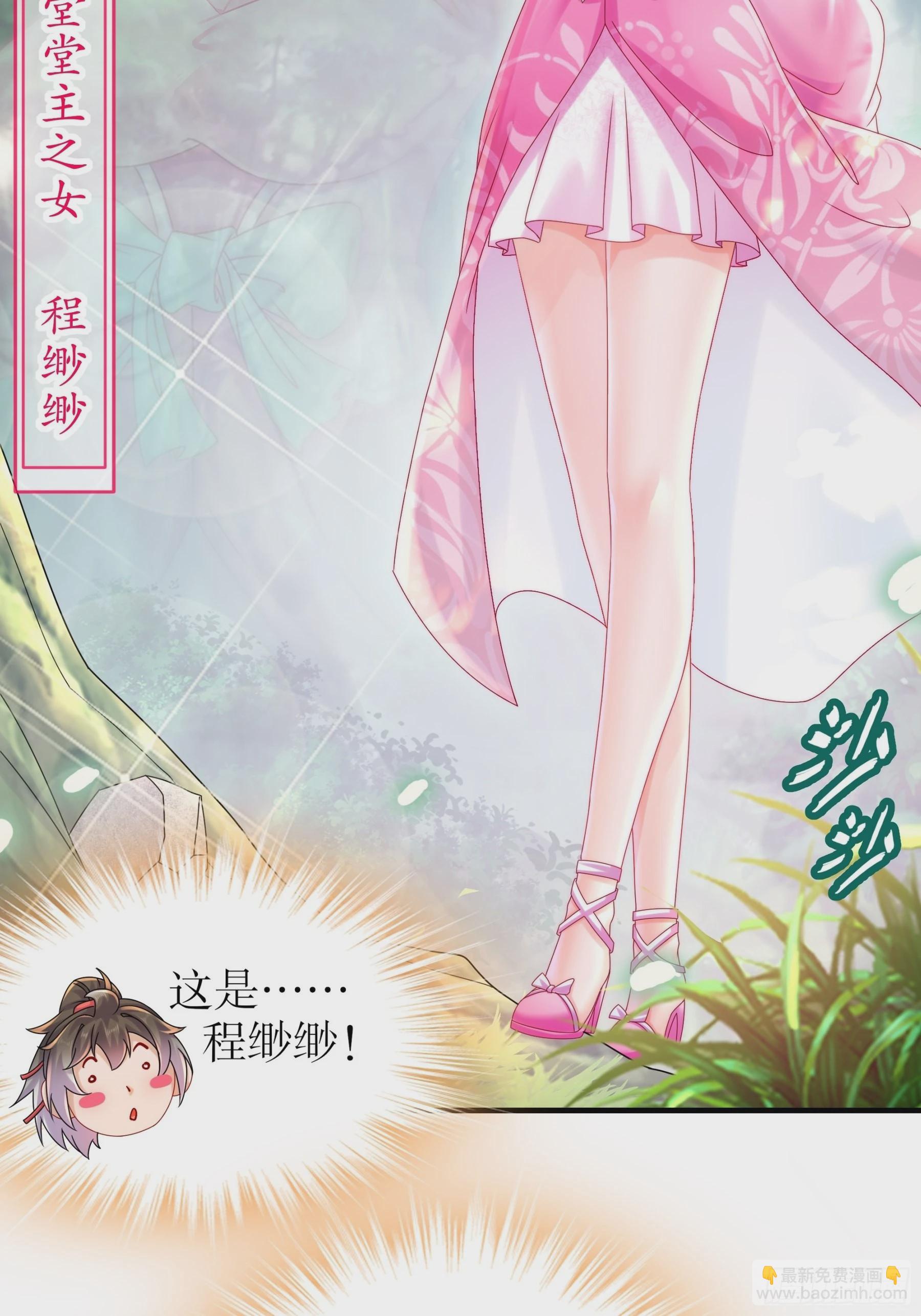 3-打得你人仰狗翻-第4话