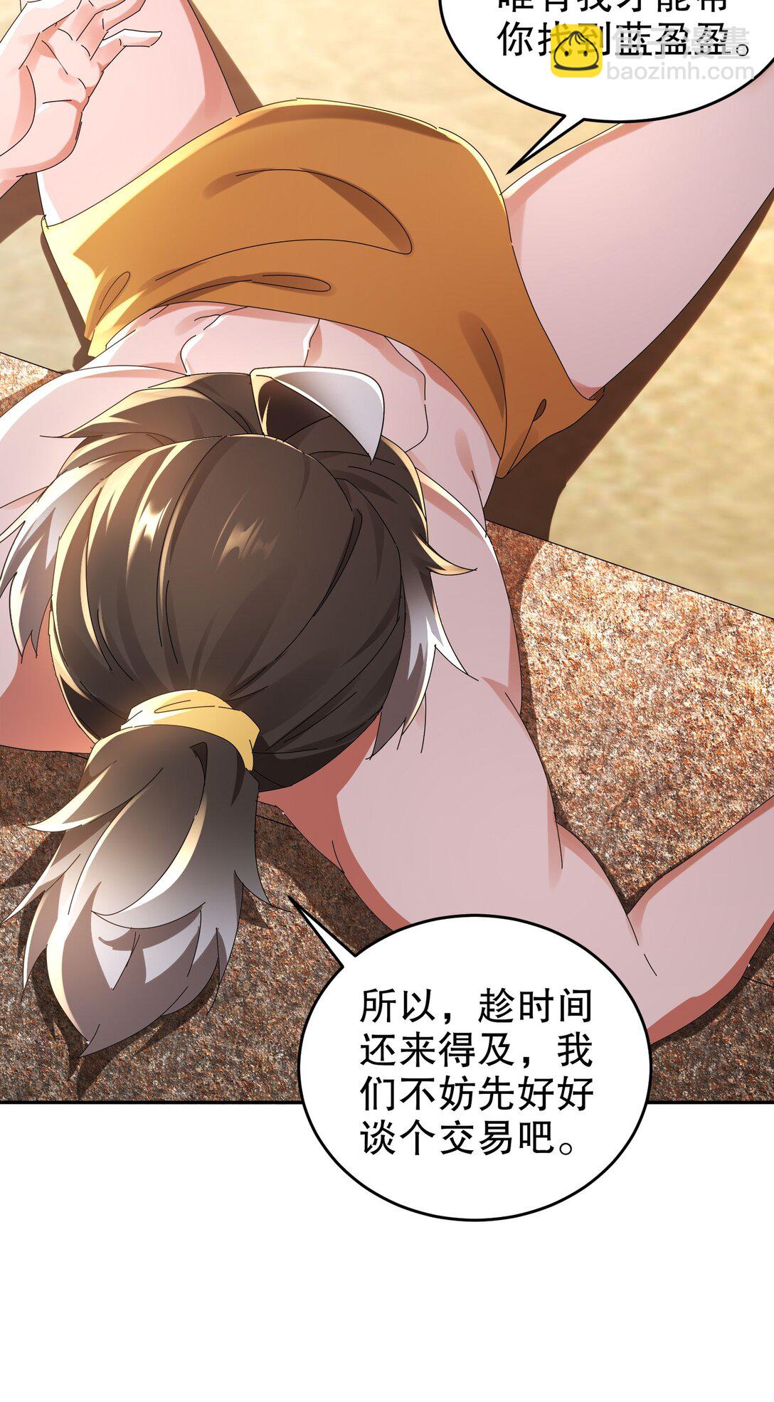 292 当然选择原谅她-第296话